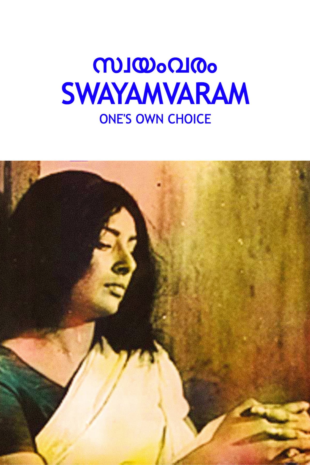 Swayamvaram preview 1