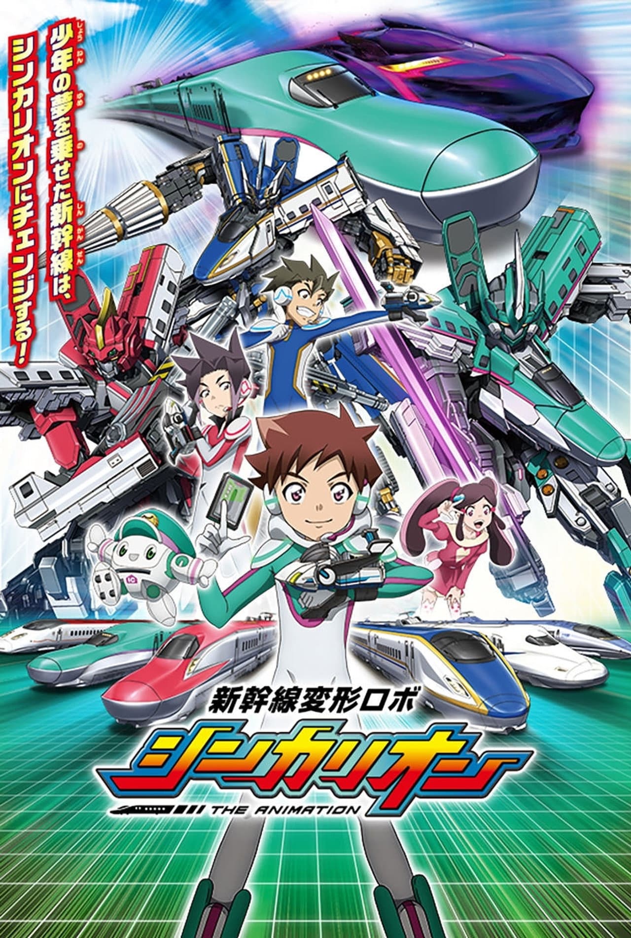 Shinkansen Henkei Robo Shinkalion: THE ANIMATION preview 2