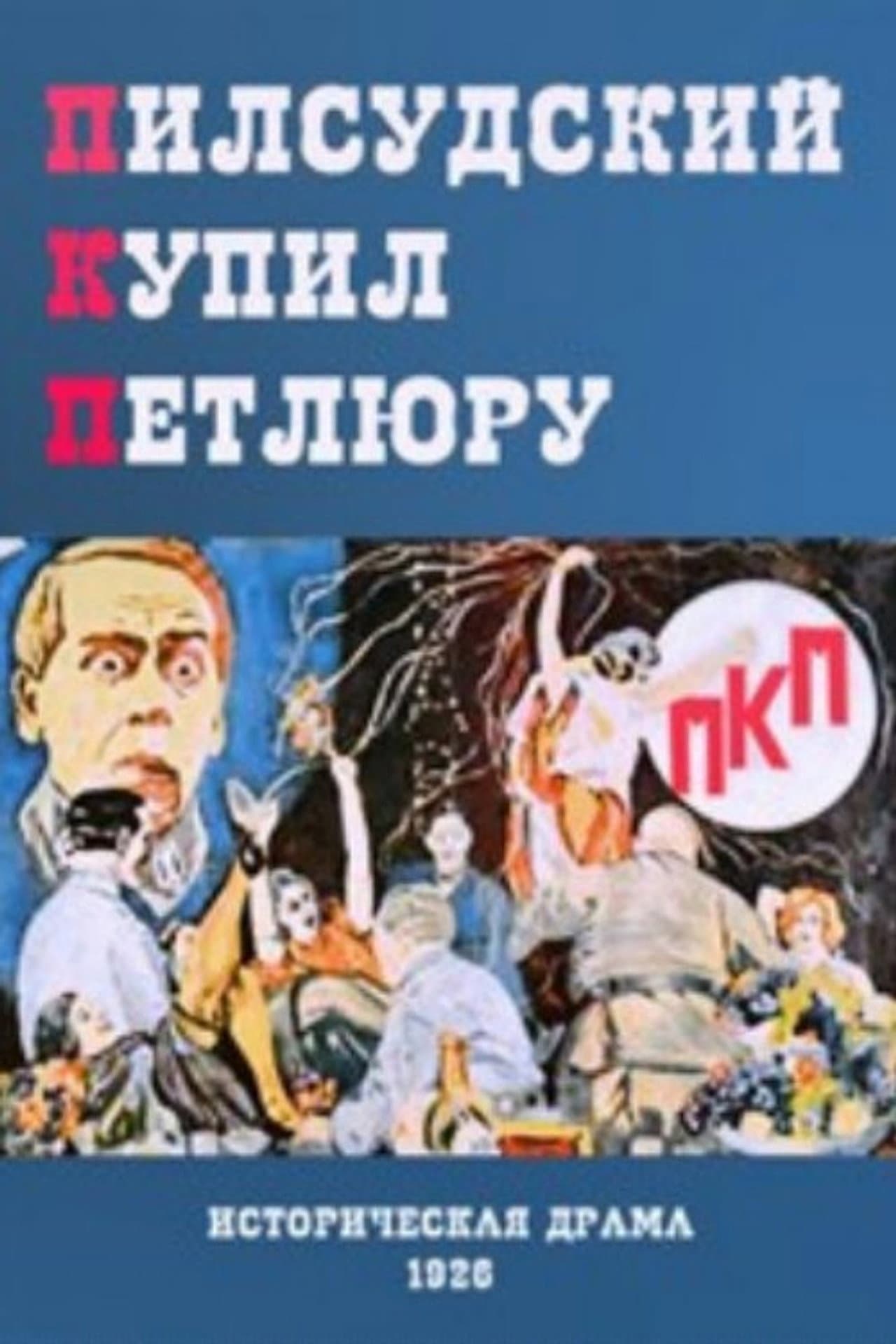 P.K.P. preview 2