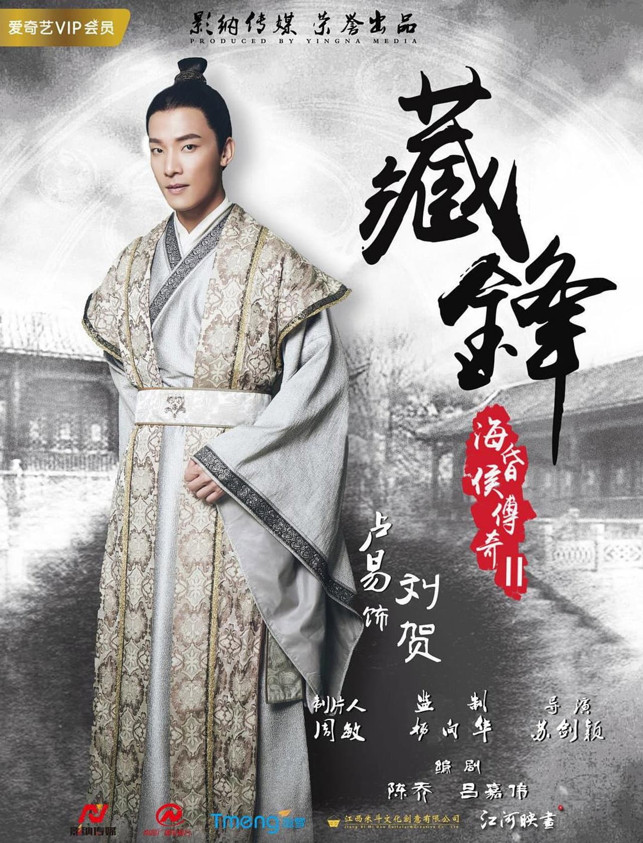 Legend of King 2 preview 1