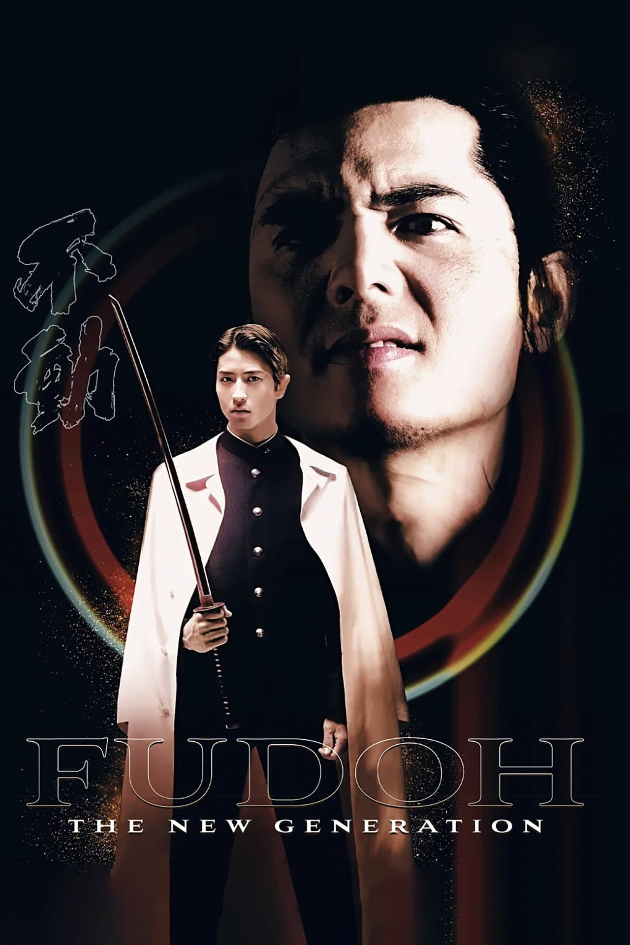 Fudoh: The New Generation preview 2