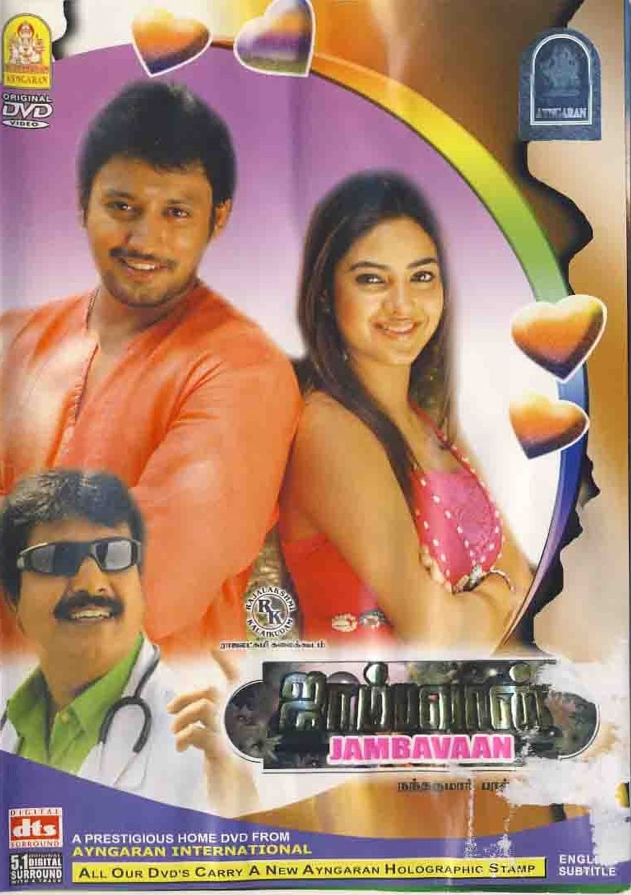 Jambhavan preview 1