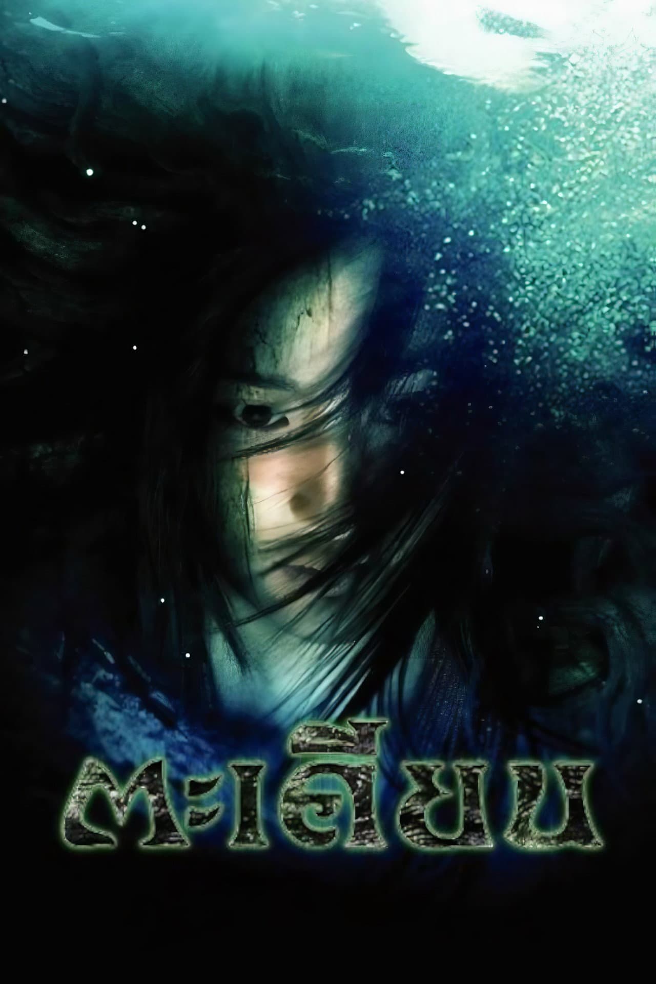Takien preview 2