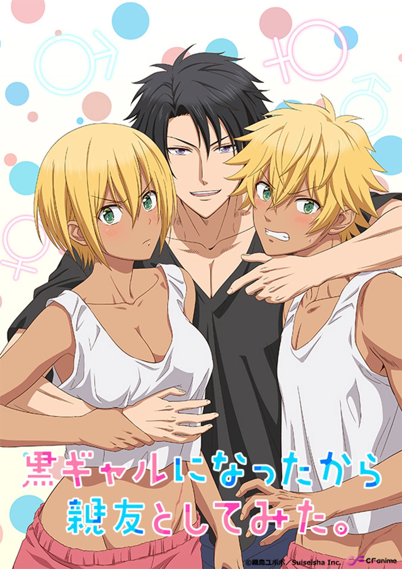 Seduced by My Best Friend preview 2