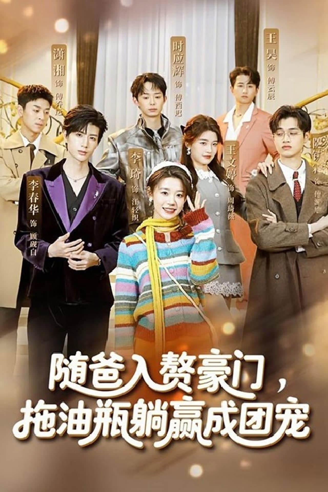 Season 1