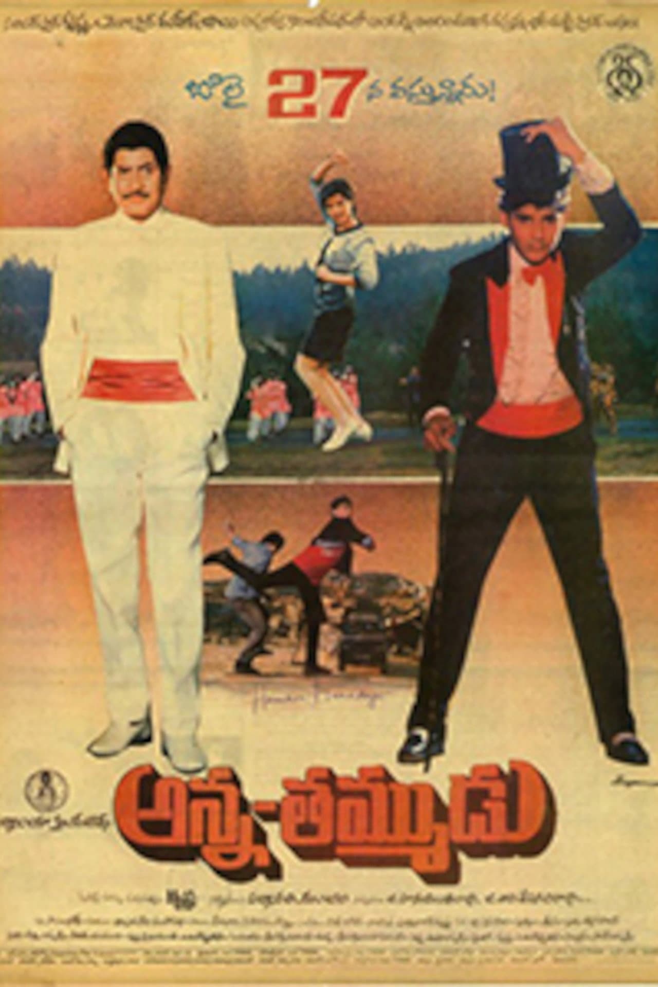 Anna Thammudu preview 1