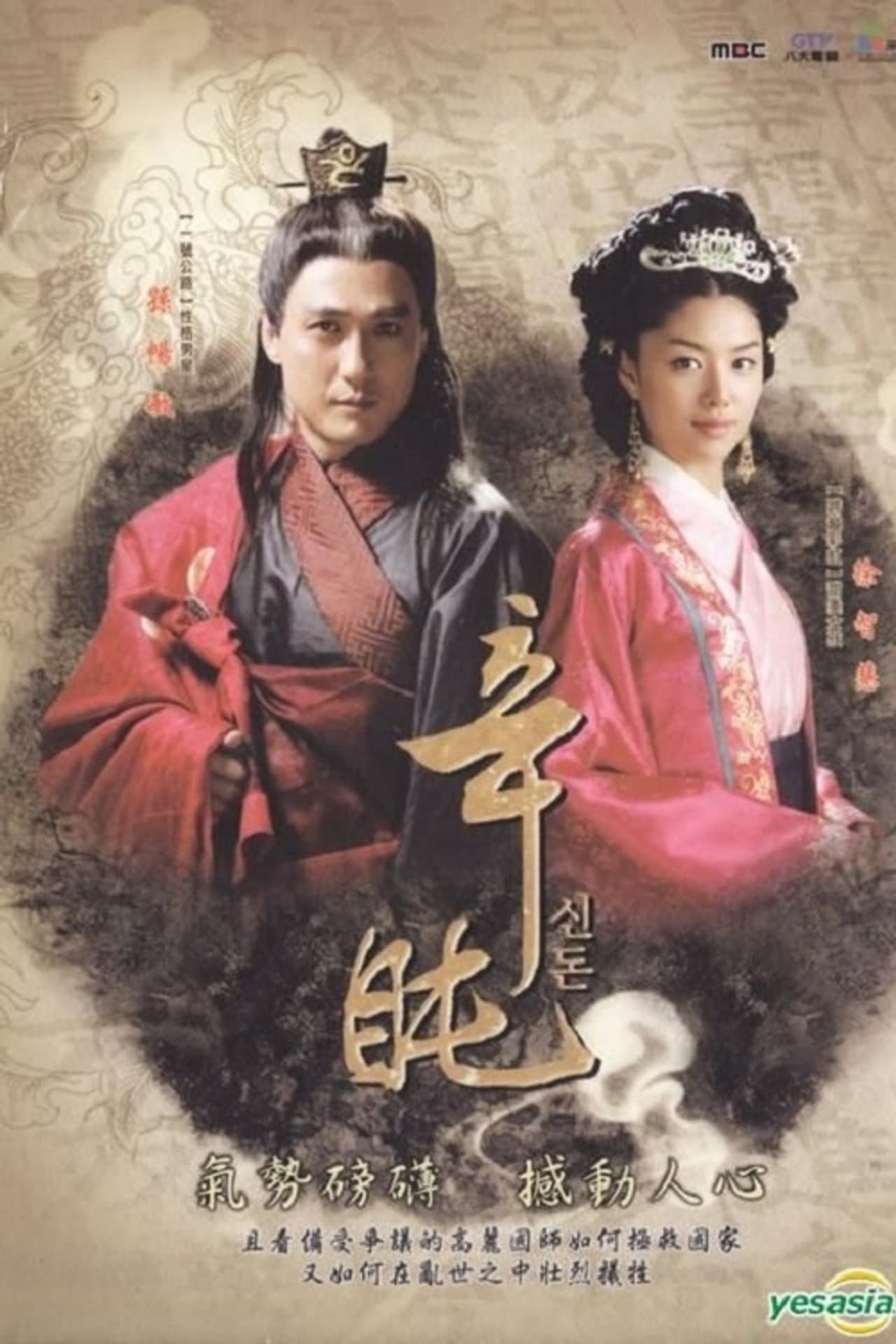 Shin Don preview 2
