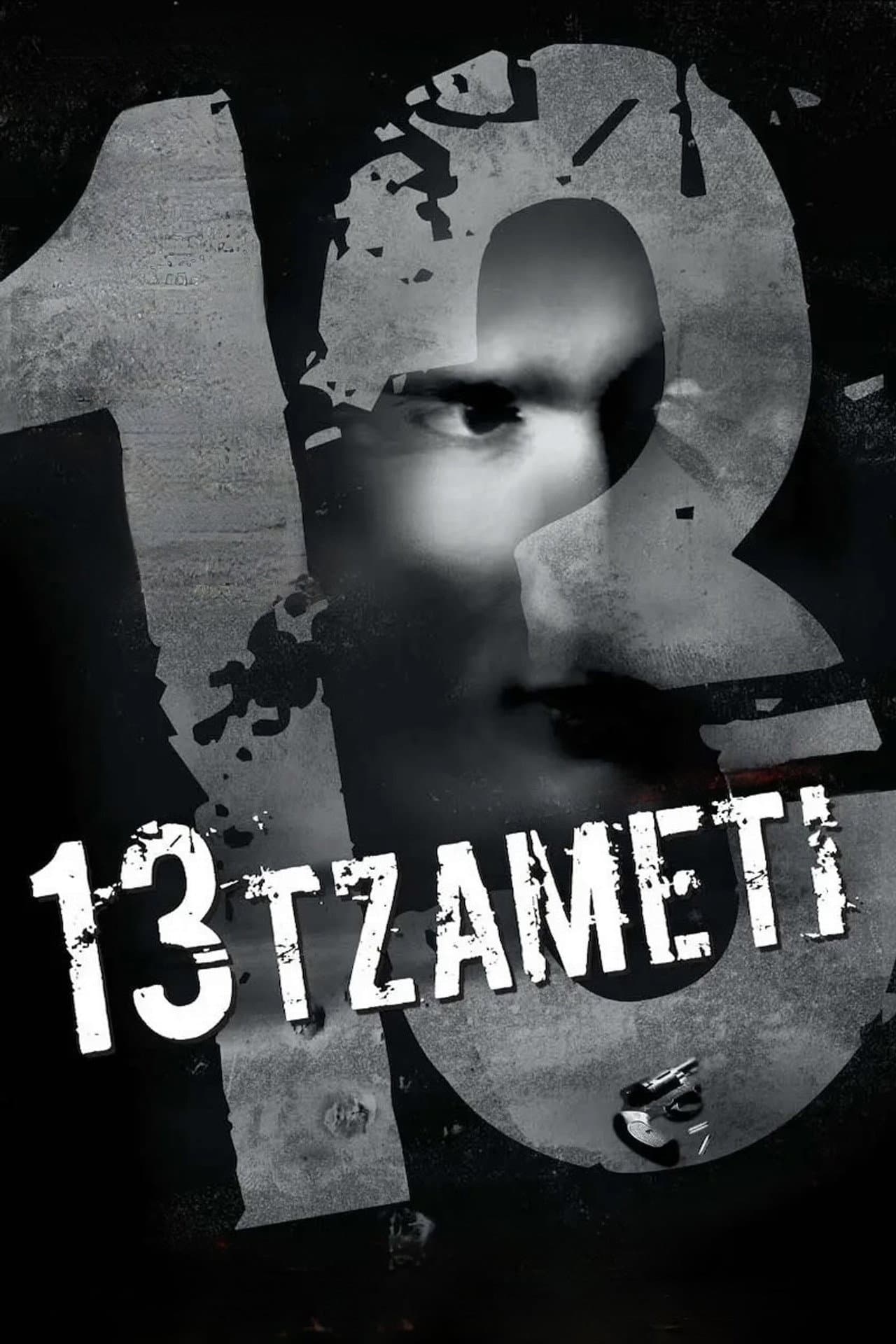 13 Tzameti preview 2