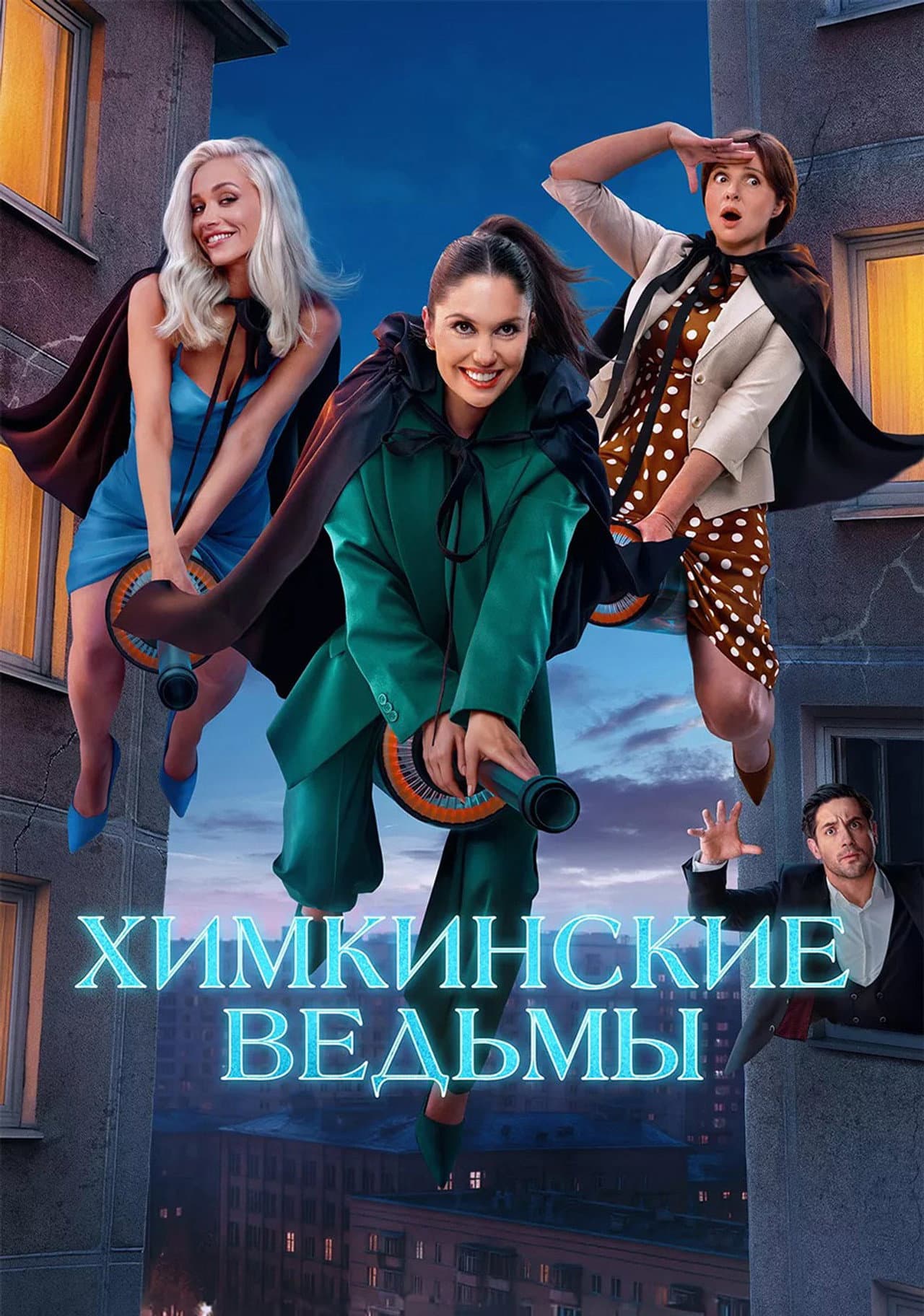 Khimki Witches preview 2
