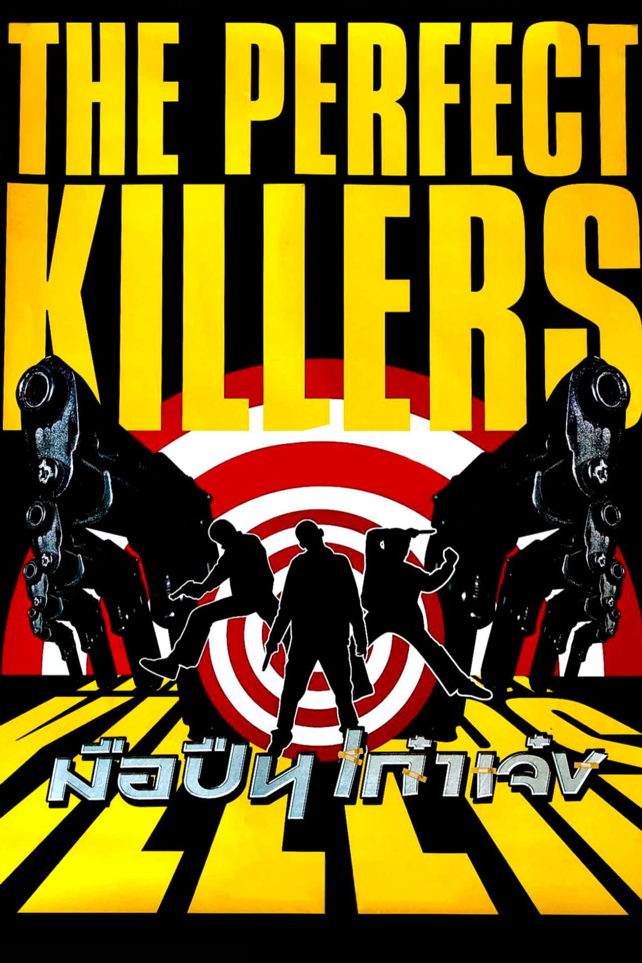 The Perfect Killers preview 2