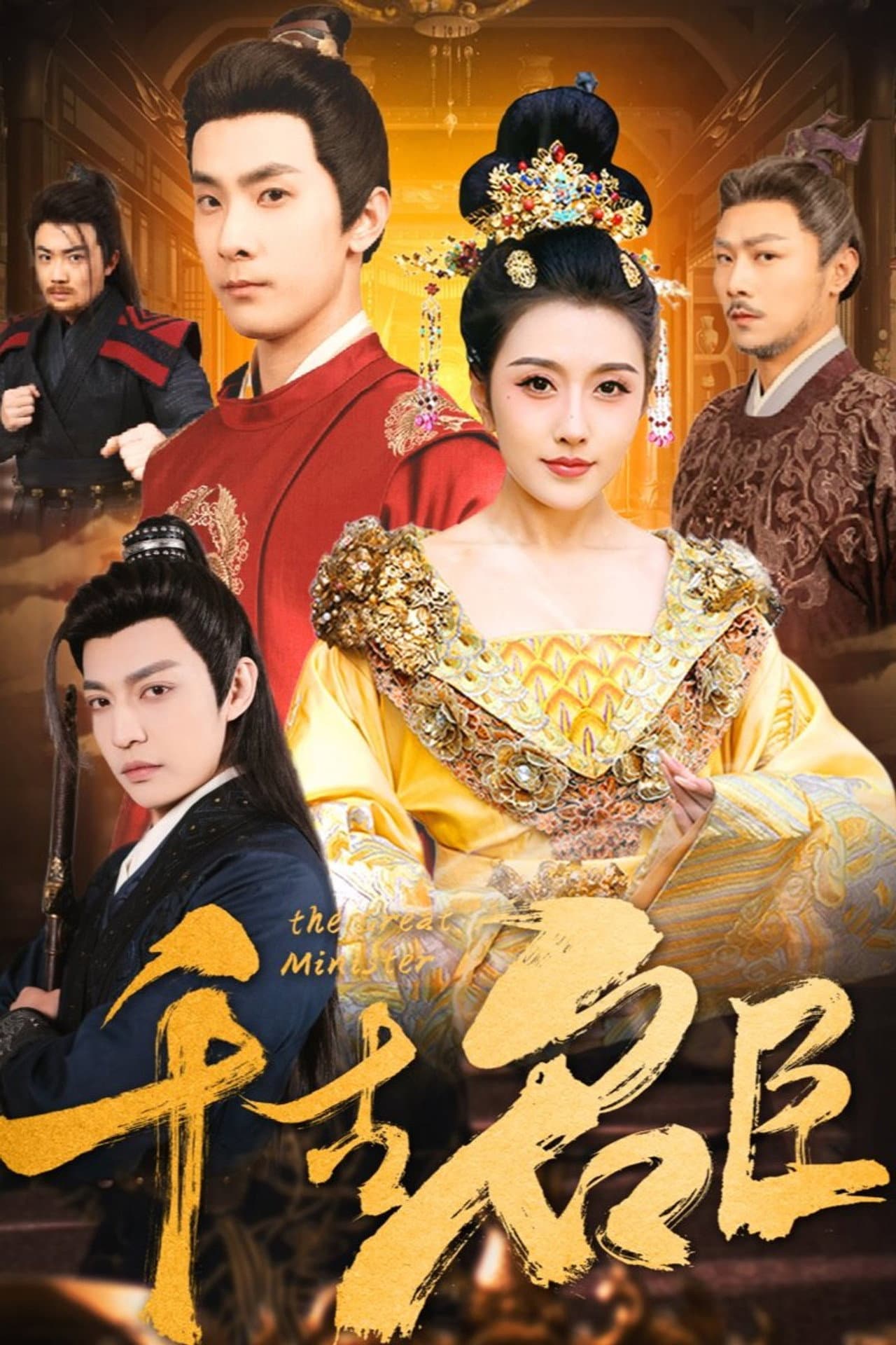 The Great Minister preview 2