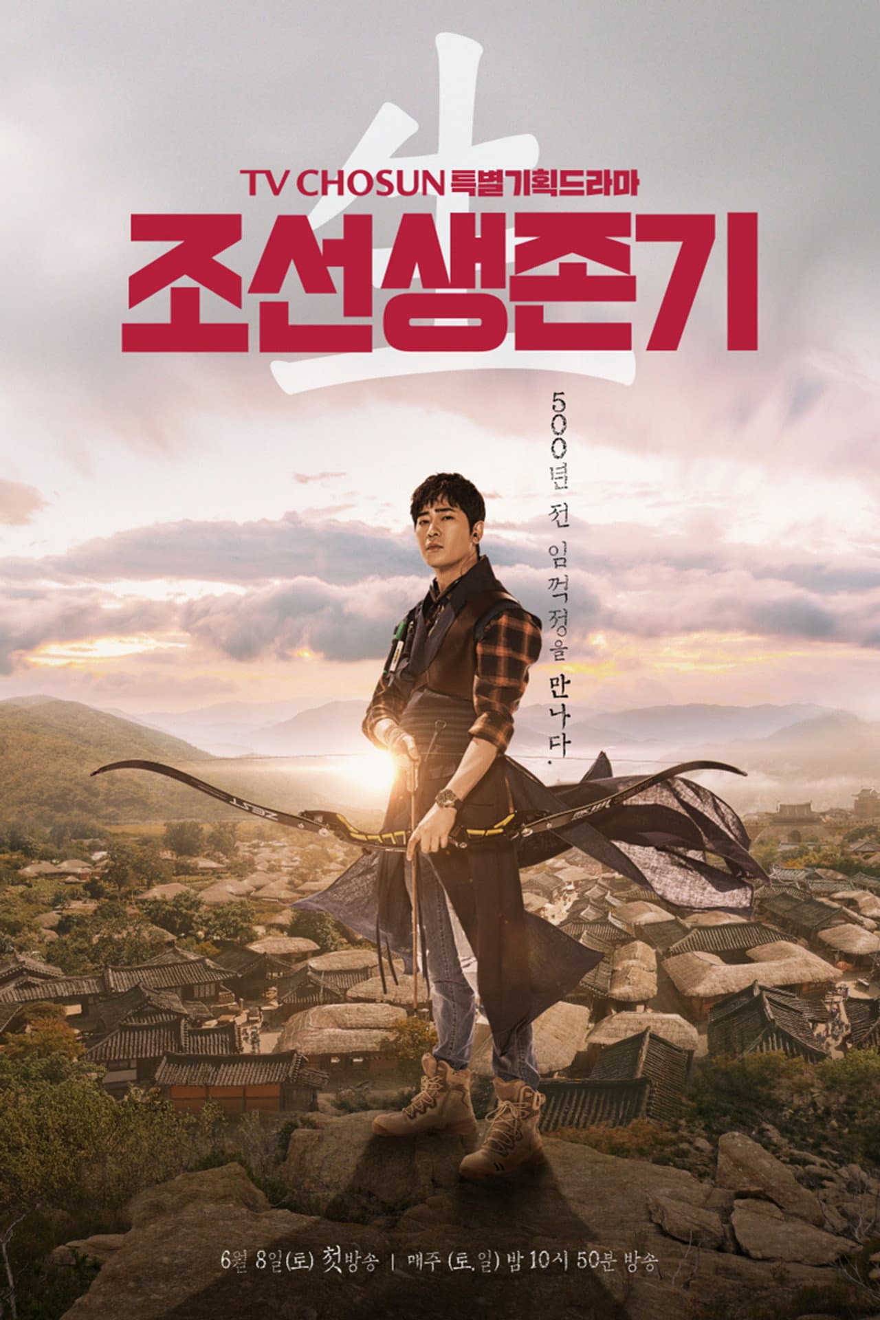 Joseon Survival preview 2