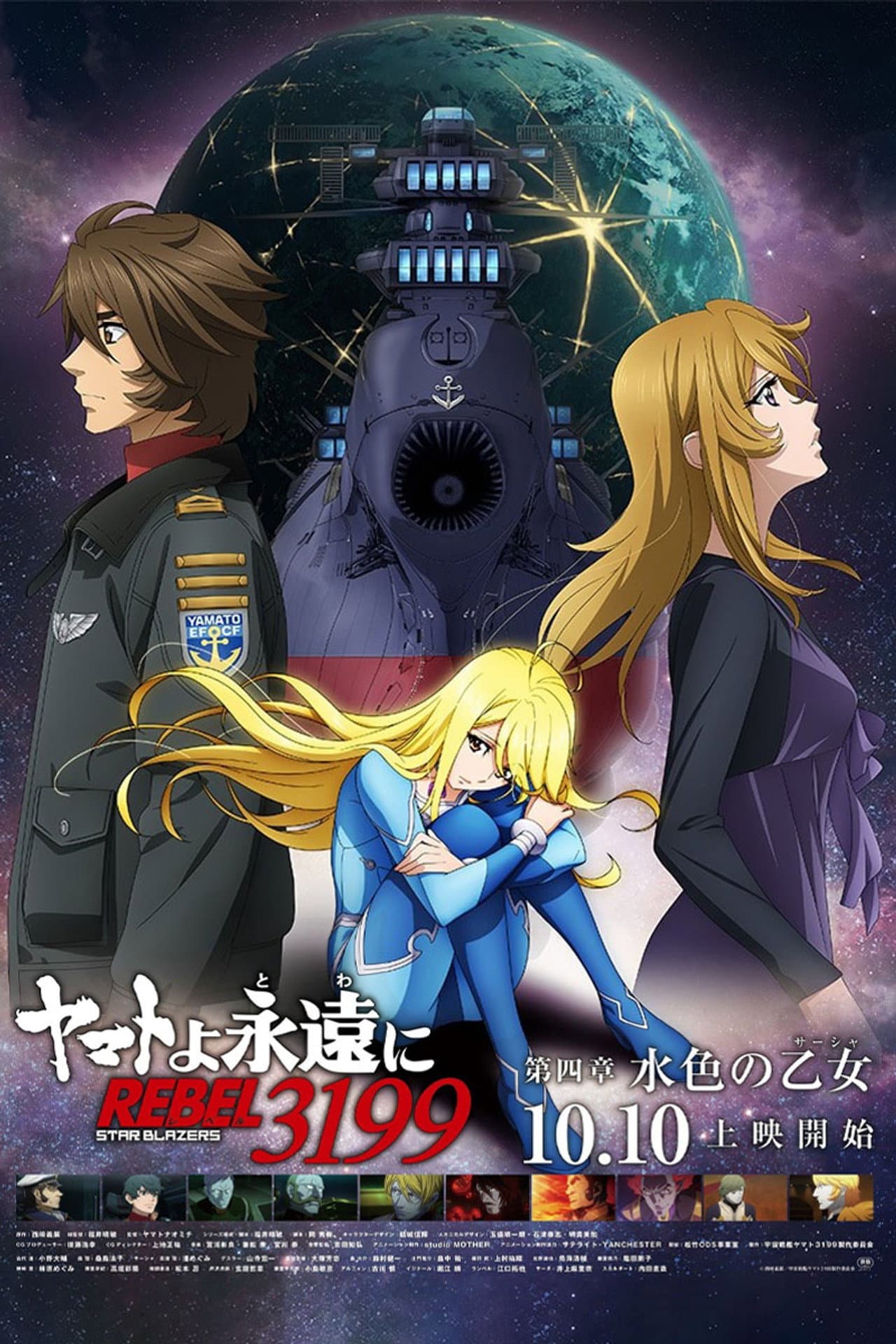 Be Forever Yamato Rebel 3199: Part 4: Light Blue Maiden (Sasha) preview 2