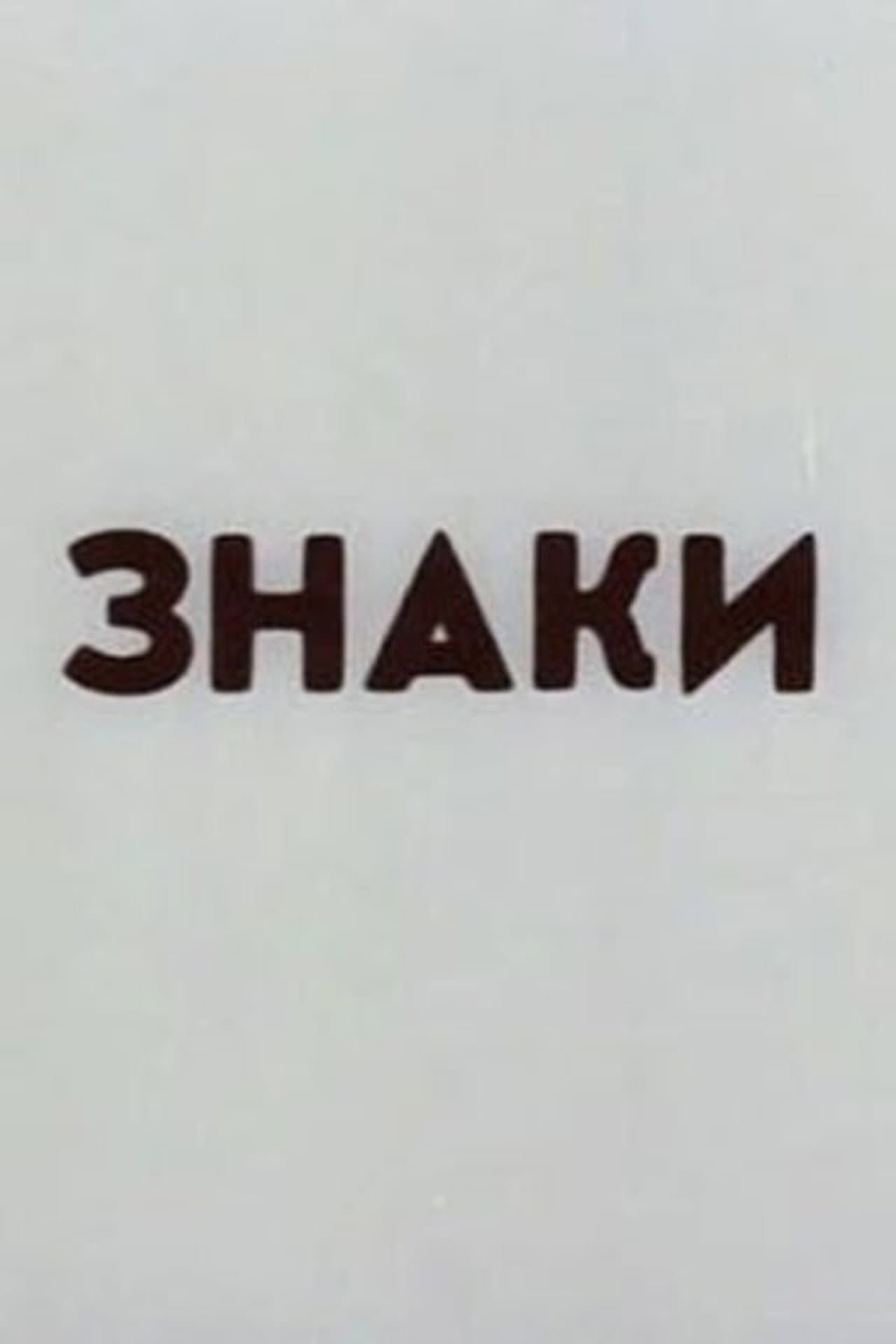Signs preview 1