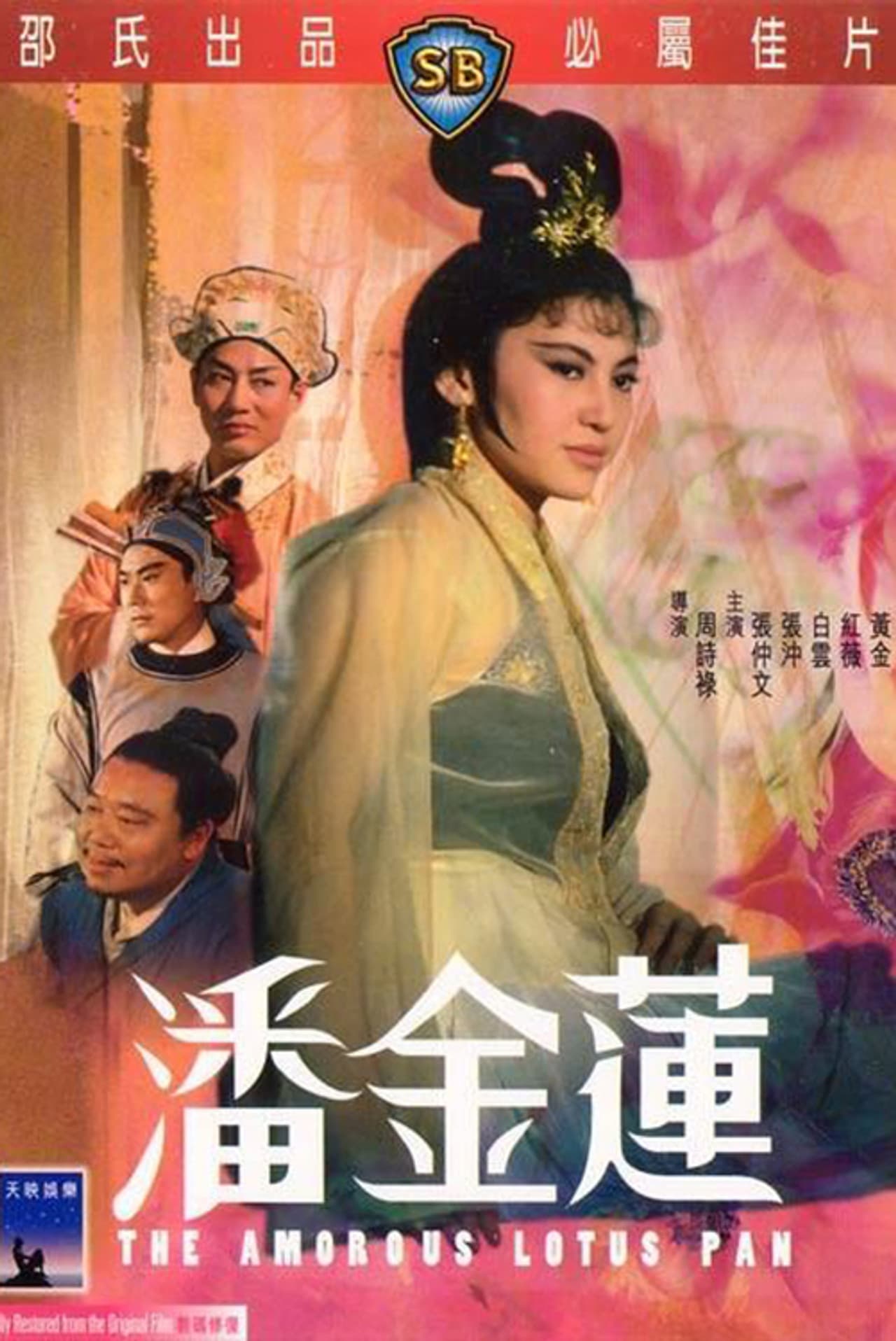 The Amorous Lotus Pan preview 2