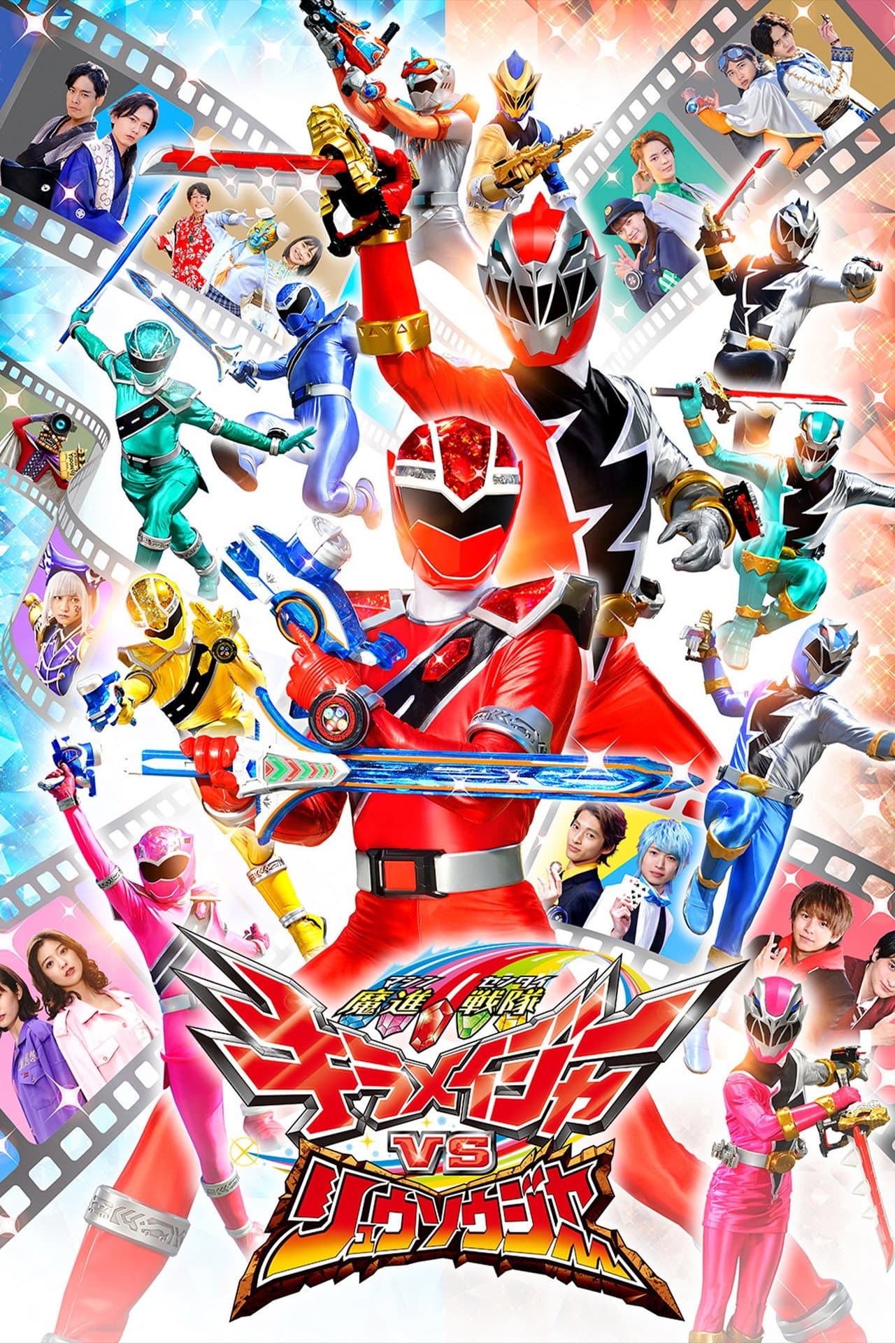 Mashin Sentai Kiramager VS Ryusoulger preview 2