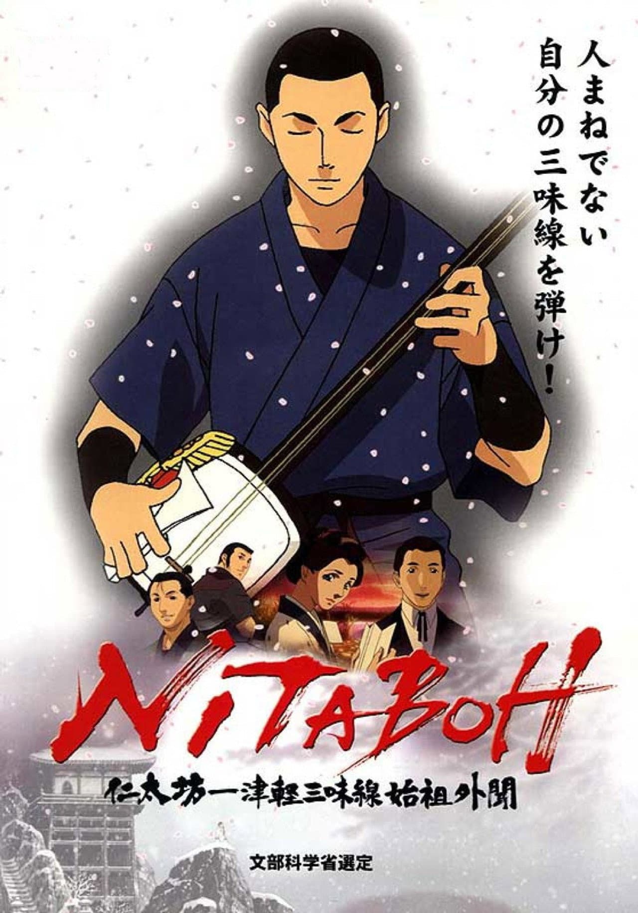 Nitaboh preview 2
