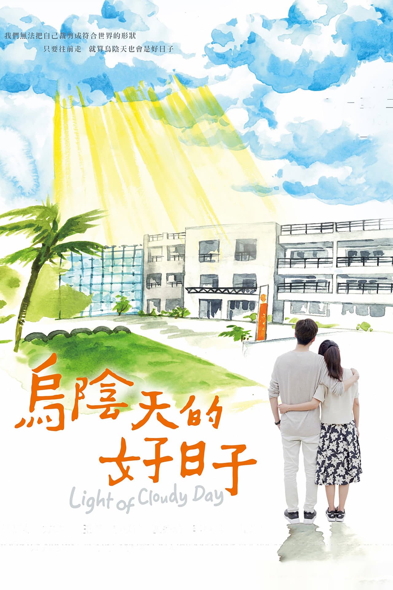 Light of Cloudy Day preview 2