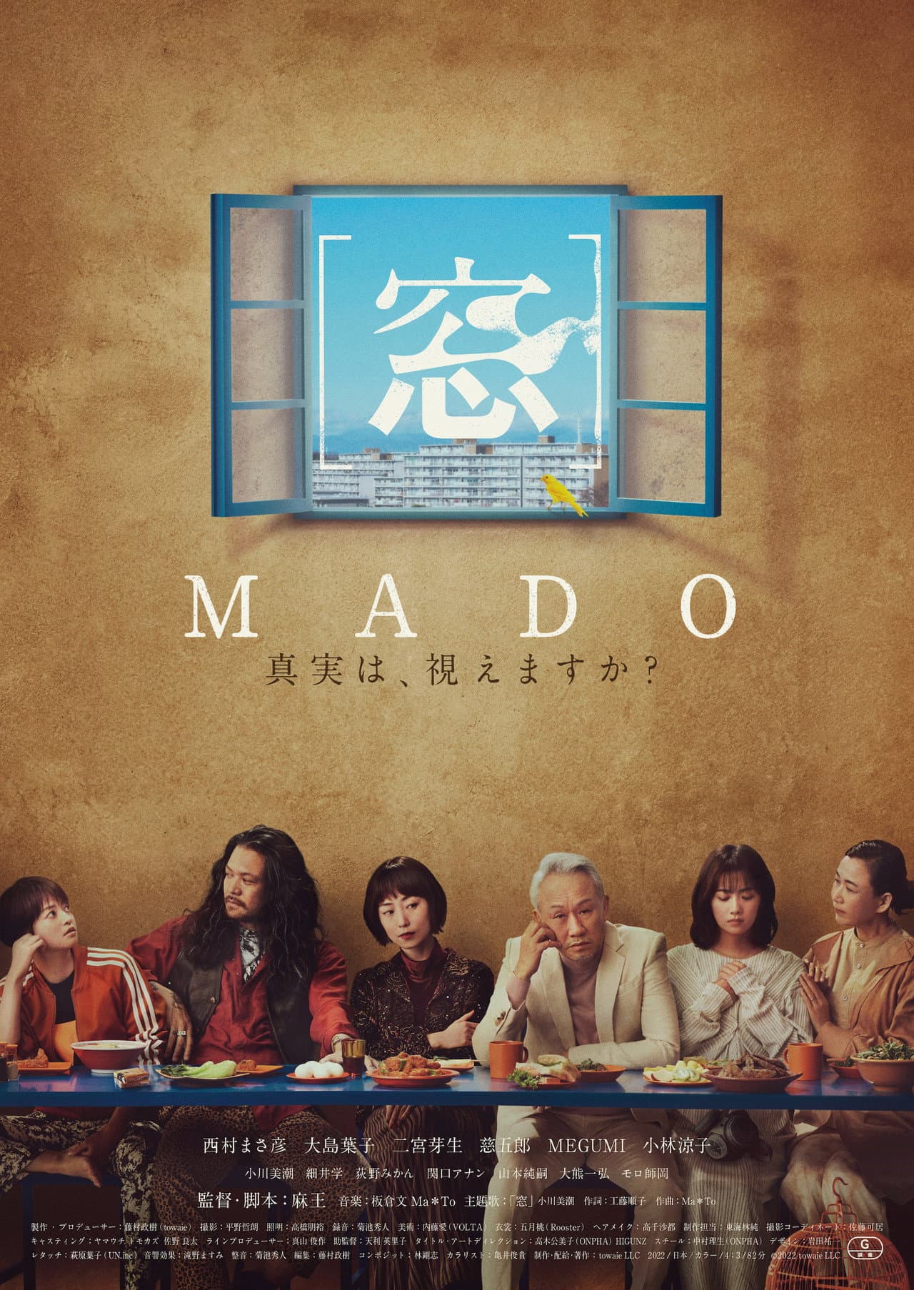 [MADO] preview 1