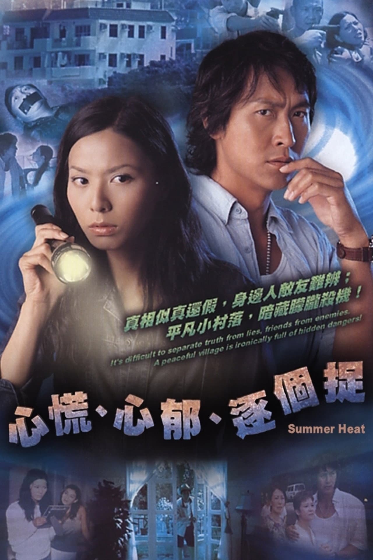 Summer Heat preview 2
