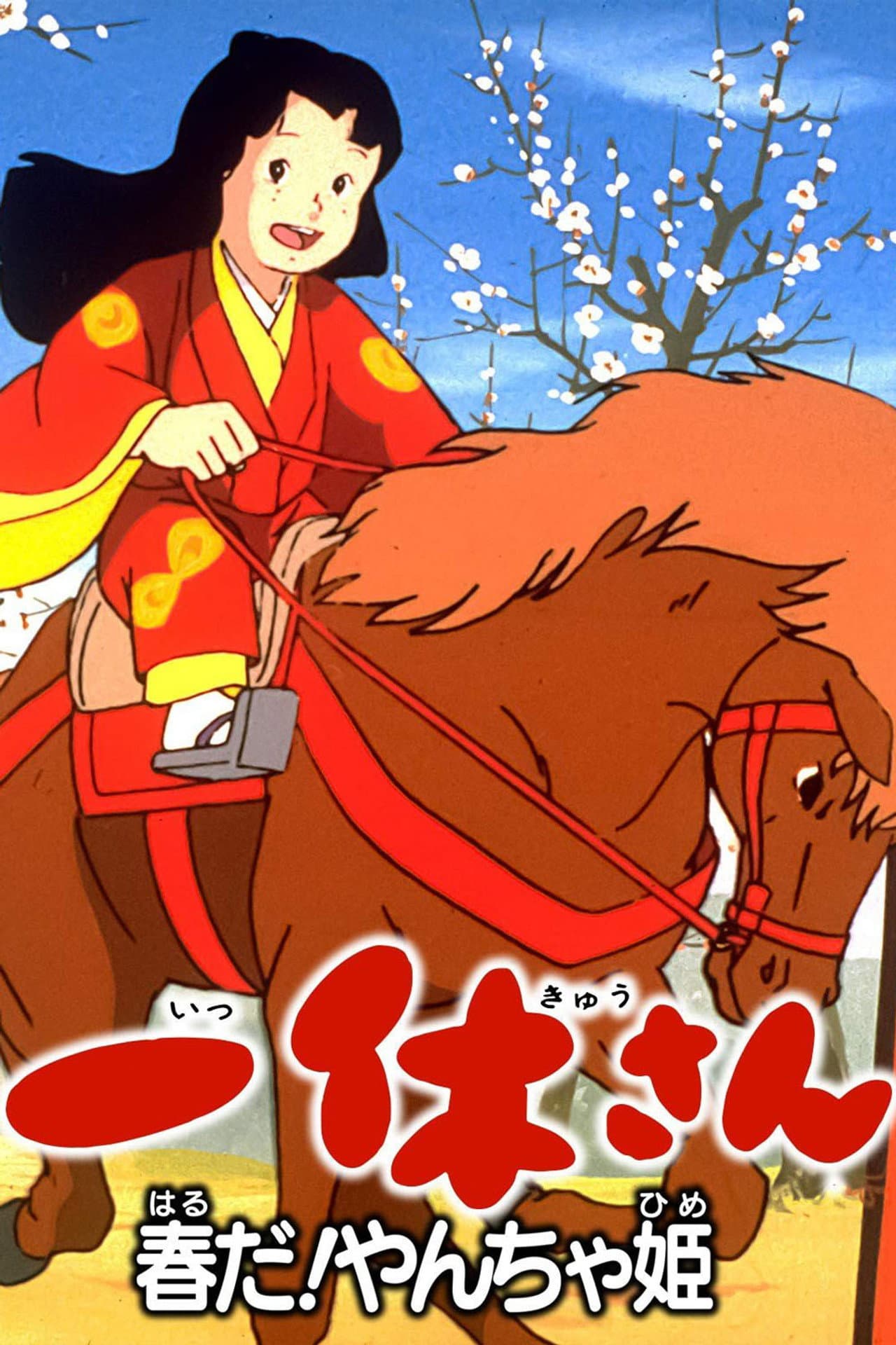 Ikkyuu-san: It's Spring, Mischievous Princess! preview 1