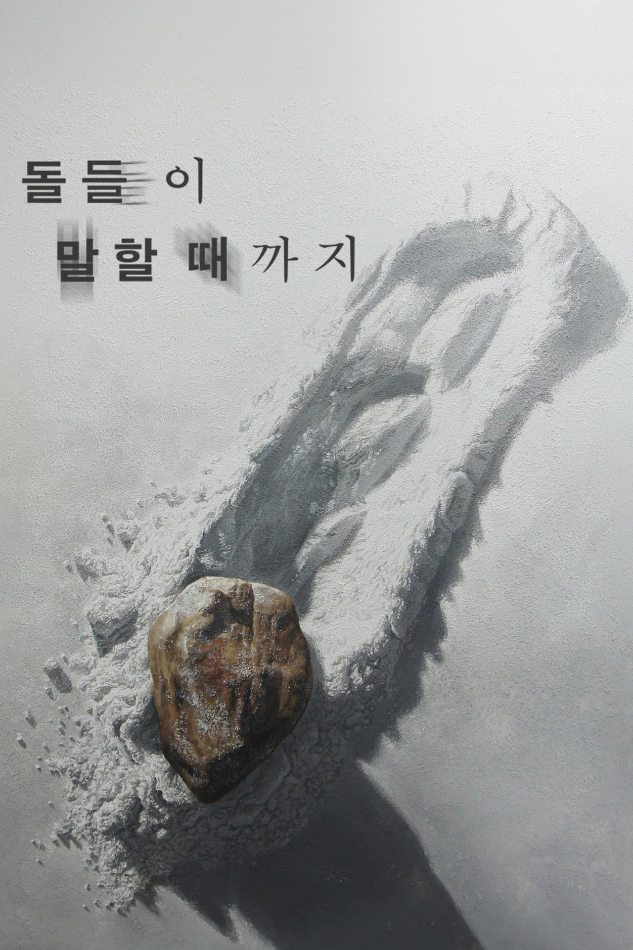 Until the Stones Speak preview 2