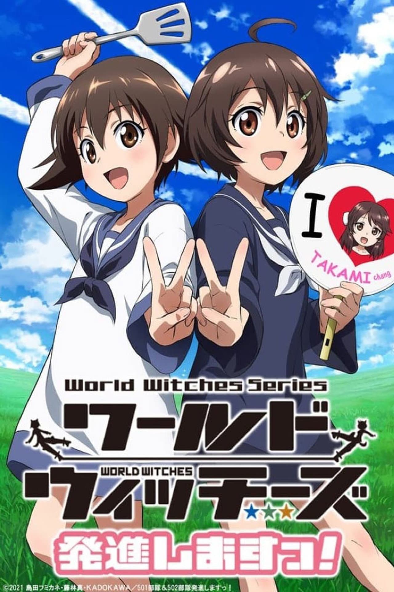 World Witches Take Off! preview 2