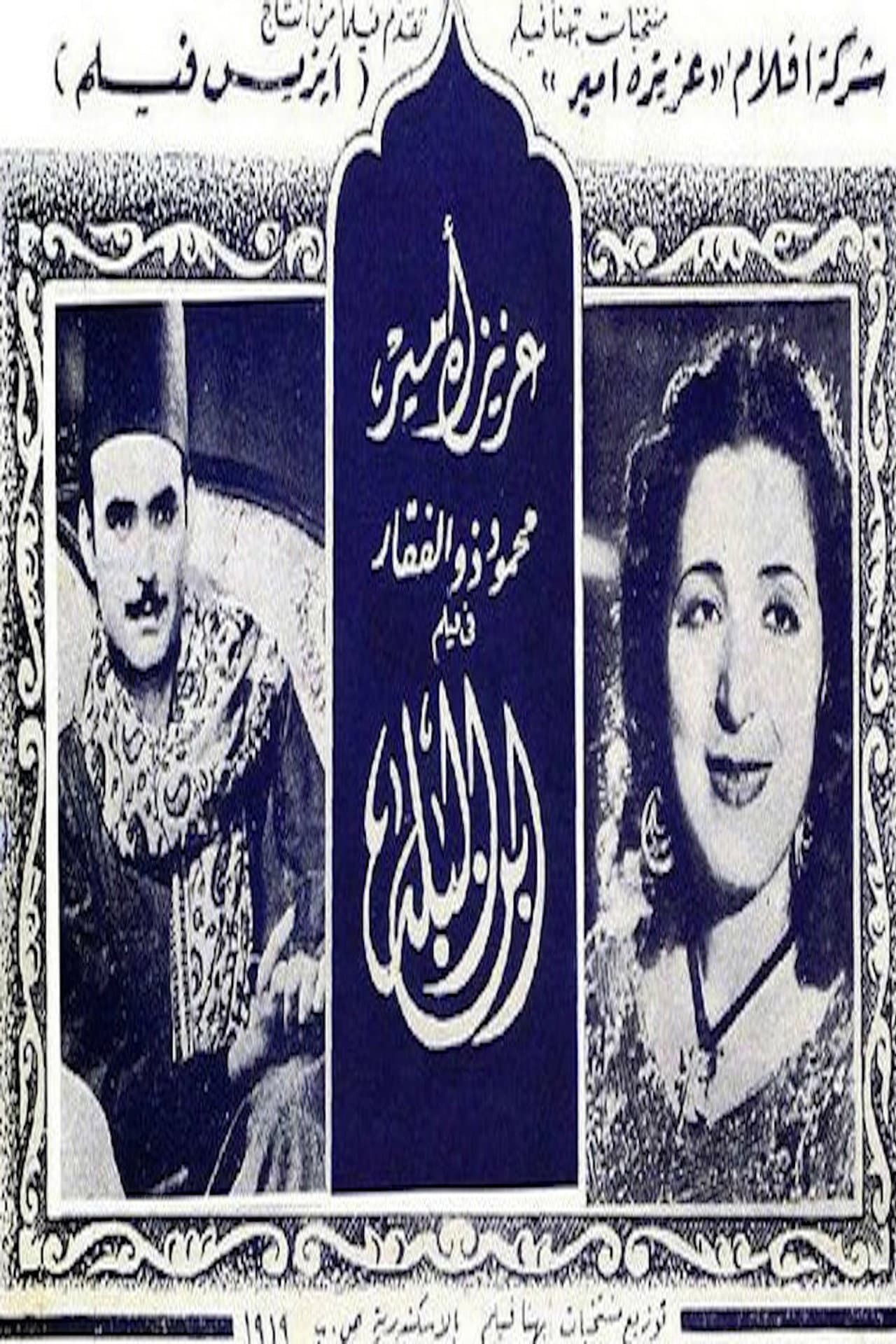 abn albalad preview 2