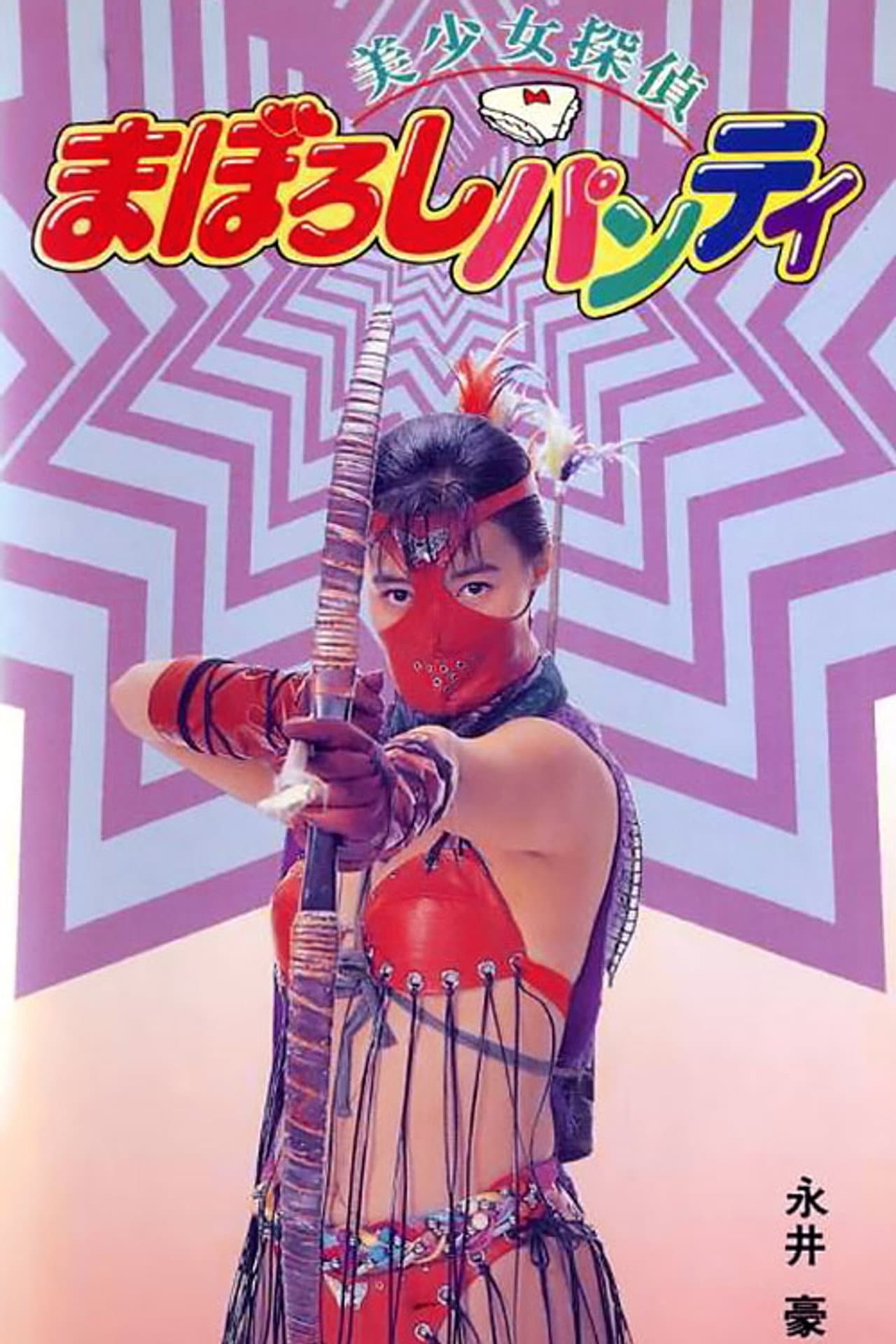 Legendary Panty Mask preview 2