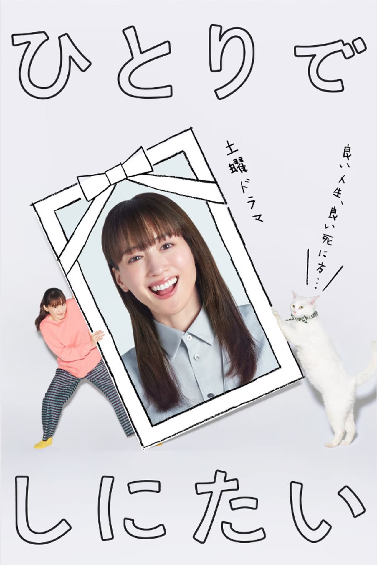 I Want to Die Alone preview 2