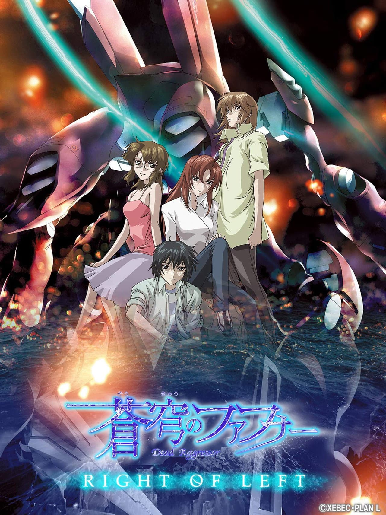 Fafner in the Azure: Right of Left -Single Program- preview 2