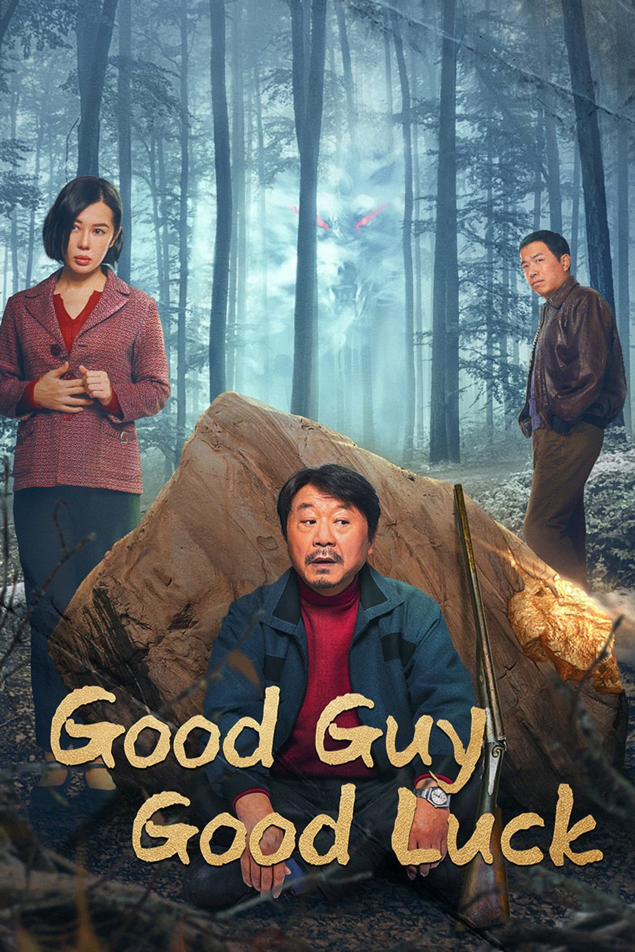 Good Guy Good Luck preview 2