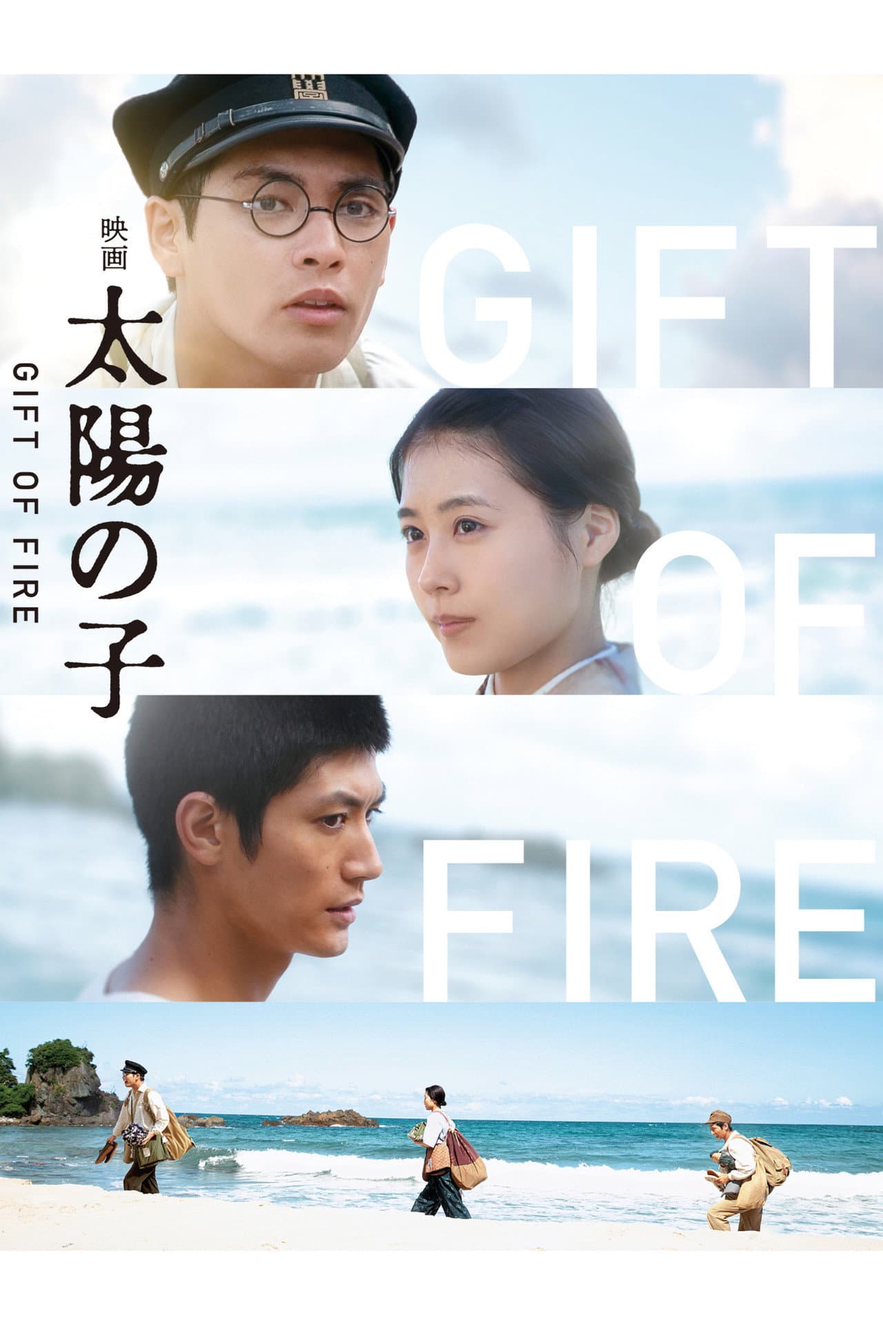 Gift of Fire preview 2