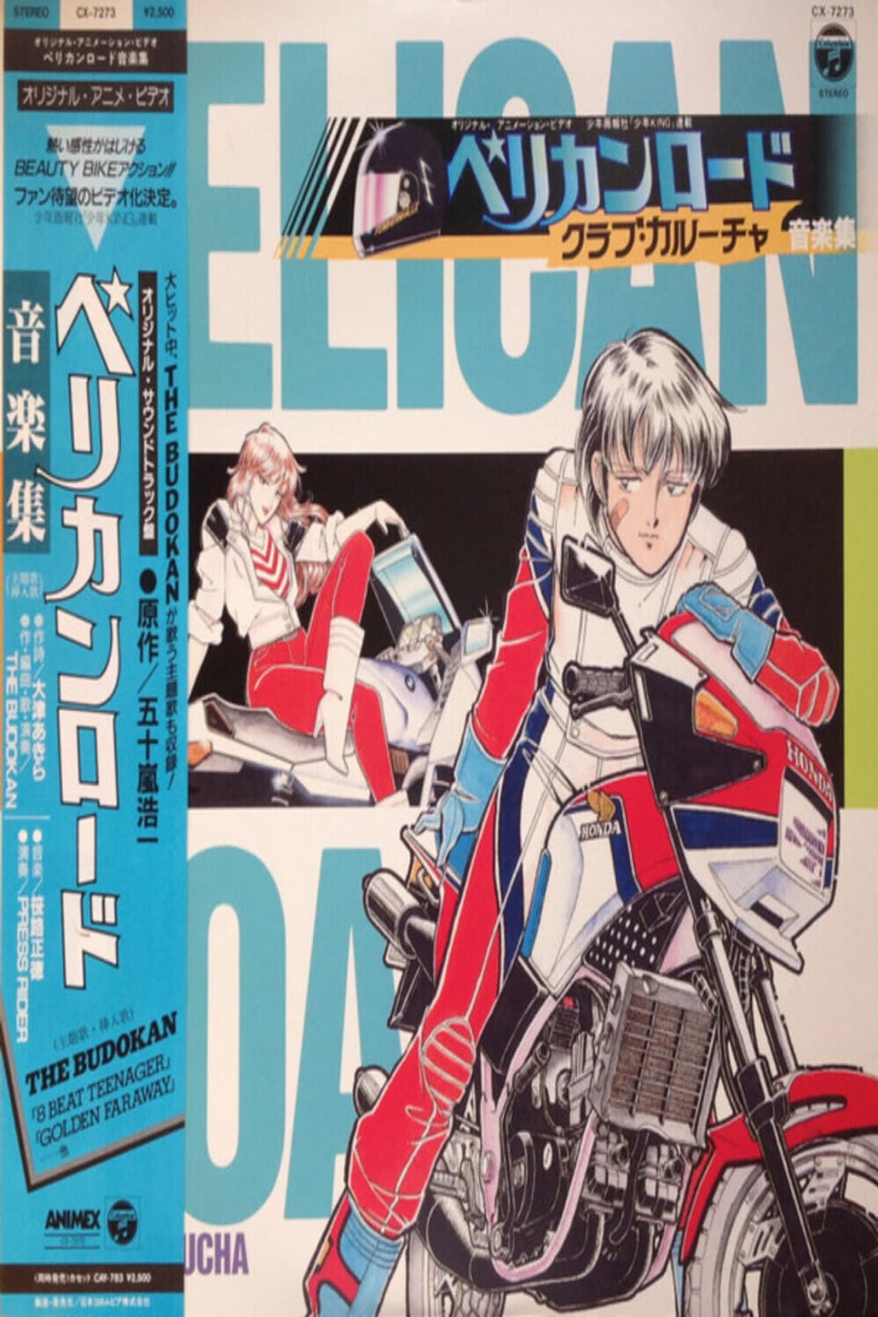 Pelican Road Club Culture preview 2