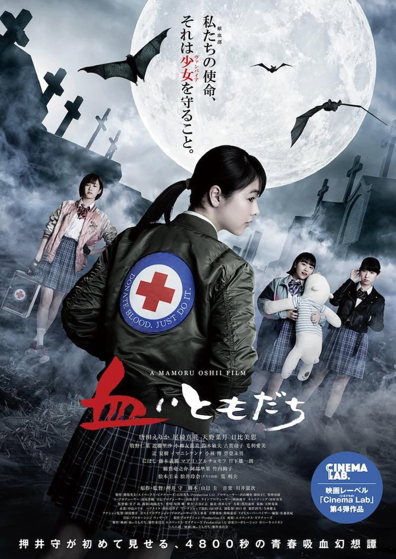 Blood Friends preview 2