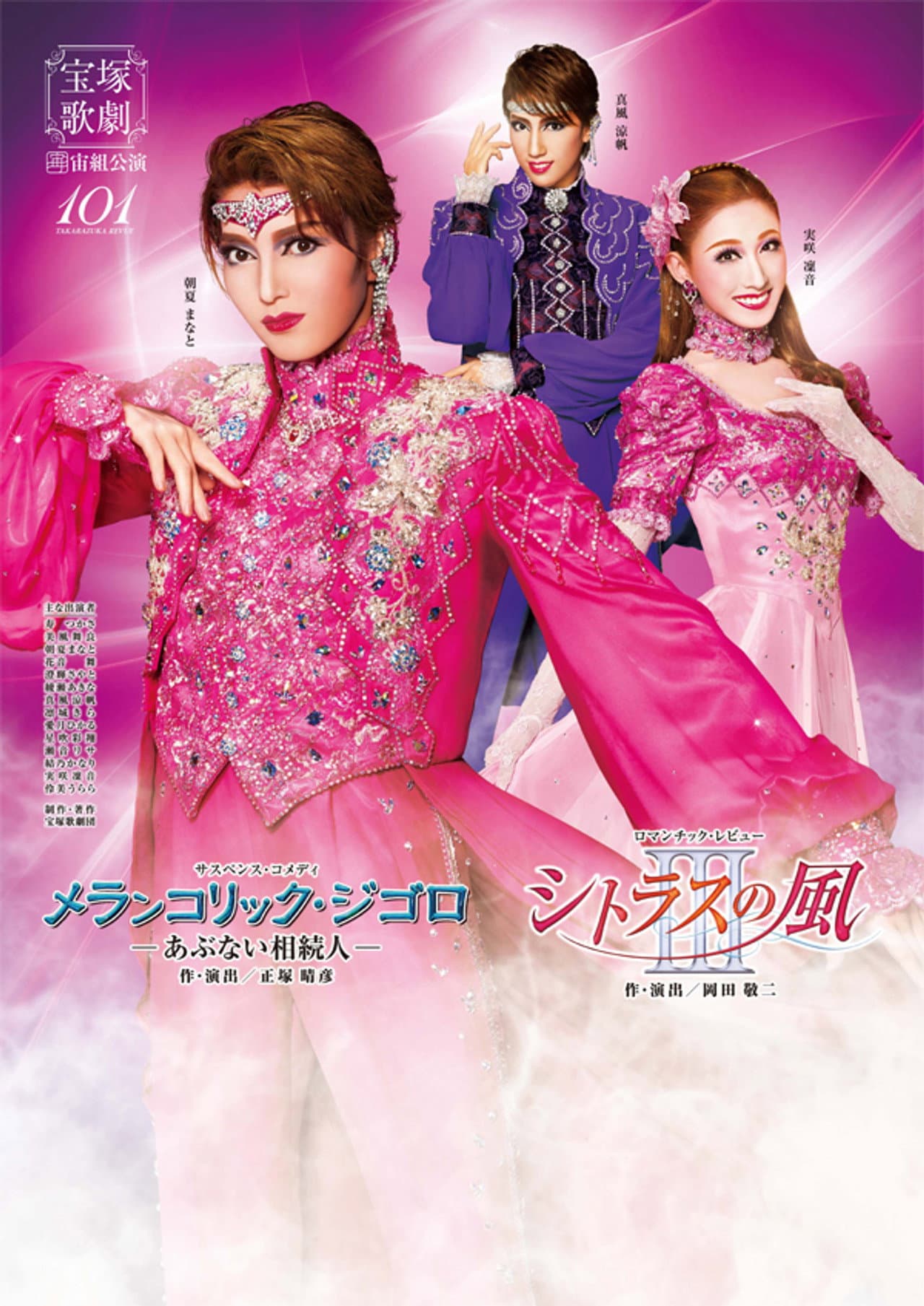 Mélancolique Gigolo / Citrus Breeze III preview 1
