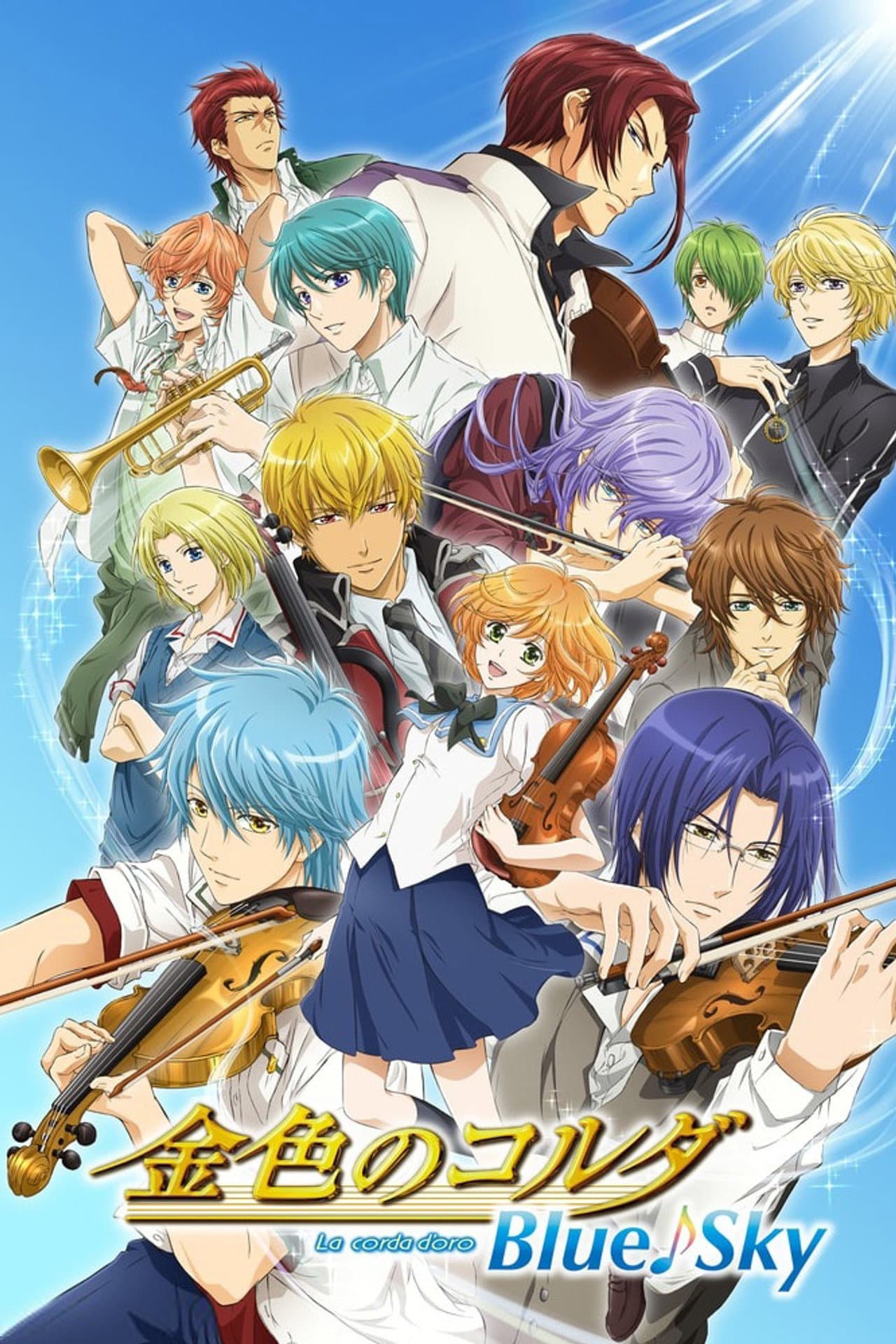 La corda d'oro: Blue♪Sky preview 2