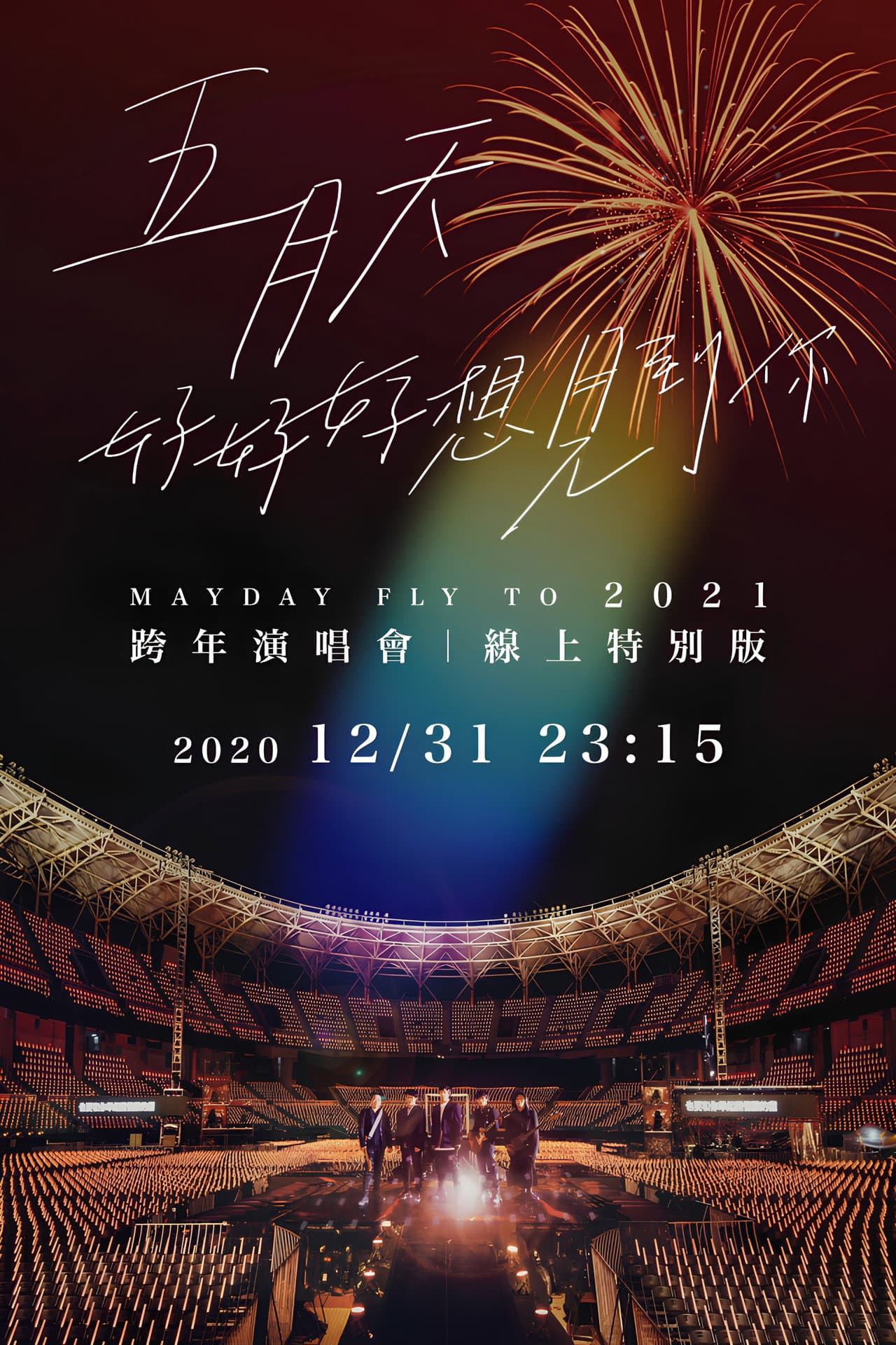 Mayday Fly To 2021 preview 2