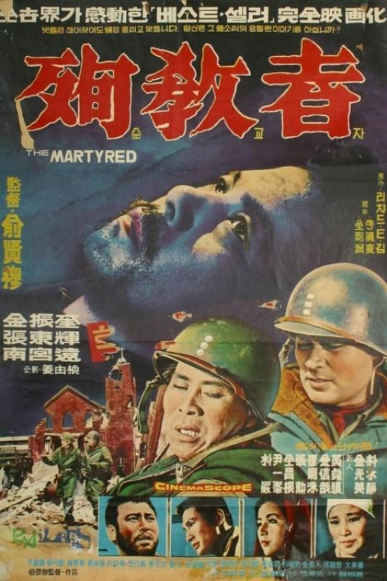 The Martyrs preview 2