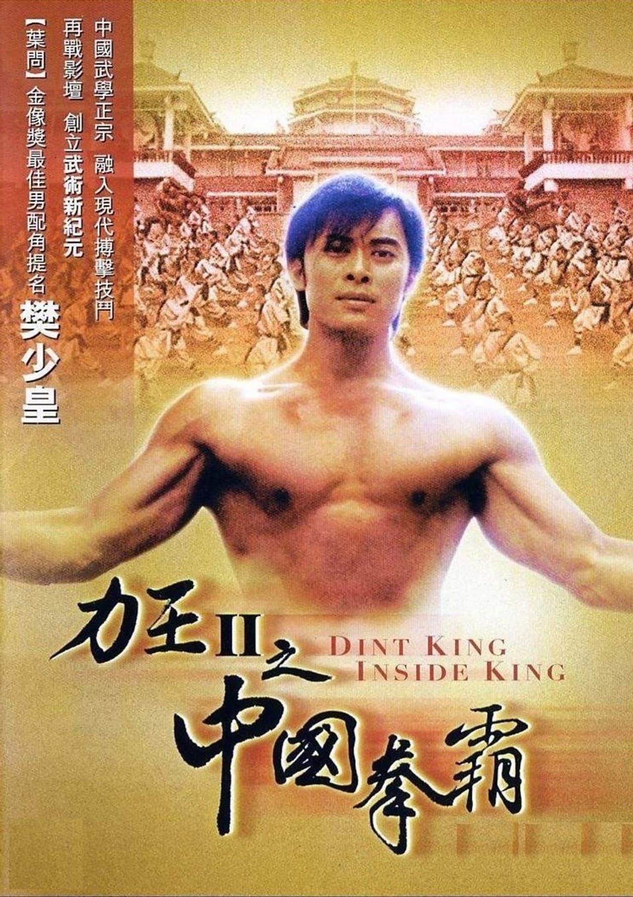 Super Powerful Man: Story of Ricky 2: Dint King Inside King preview 1