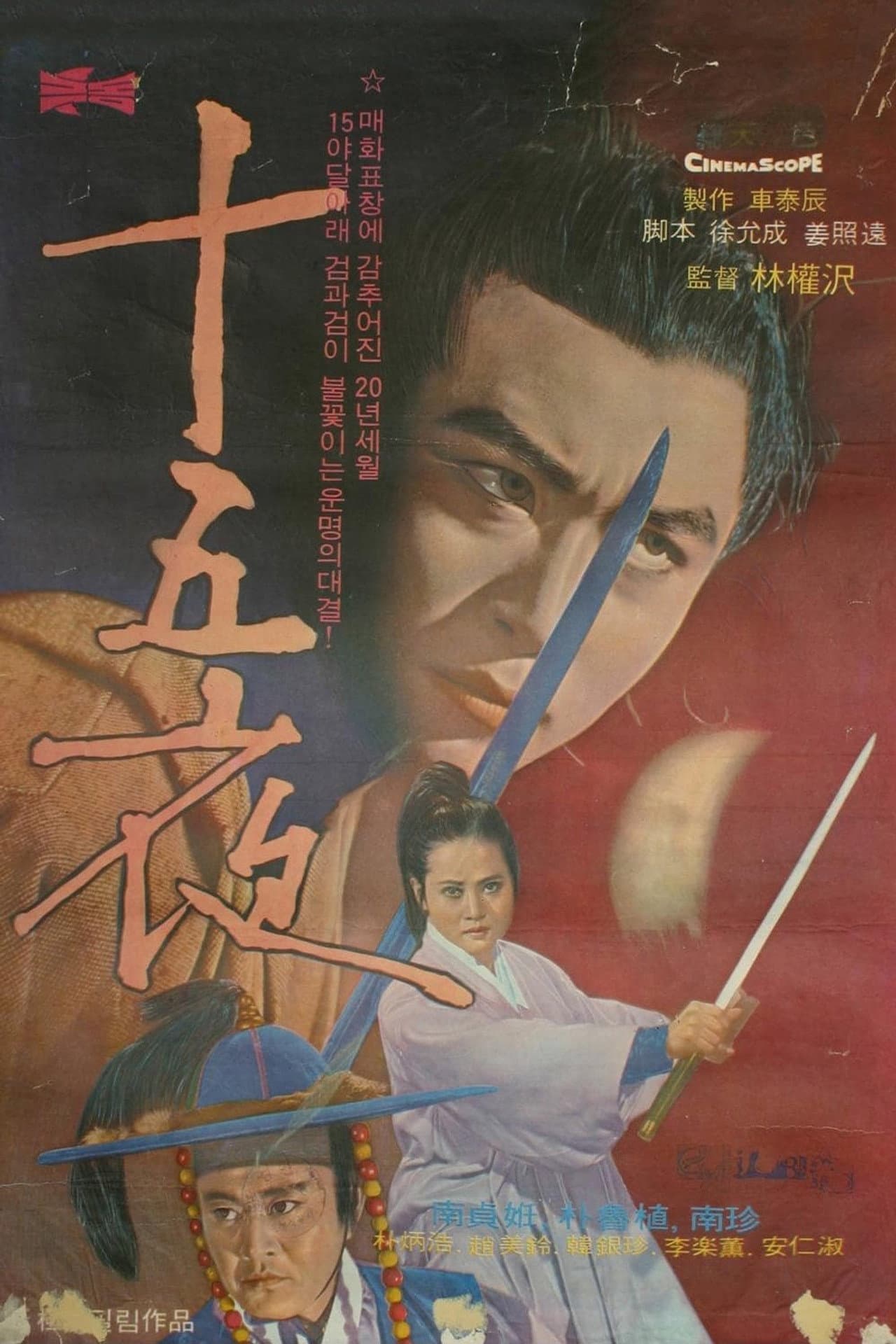 The Night of Full Moon preview 2