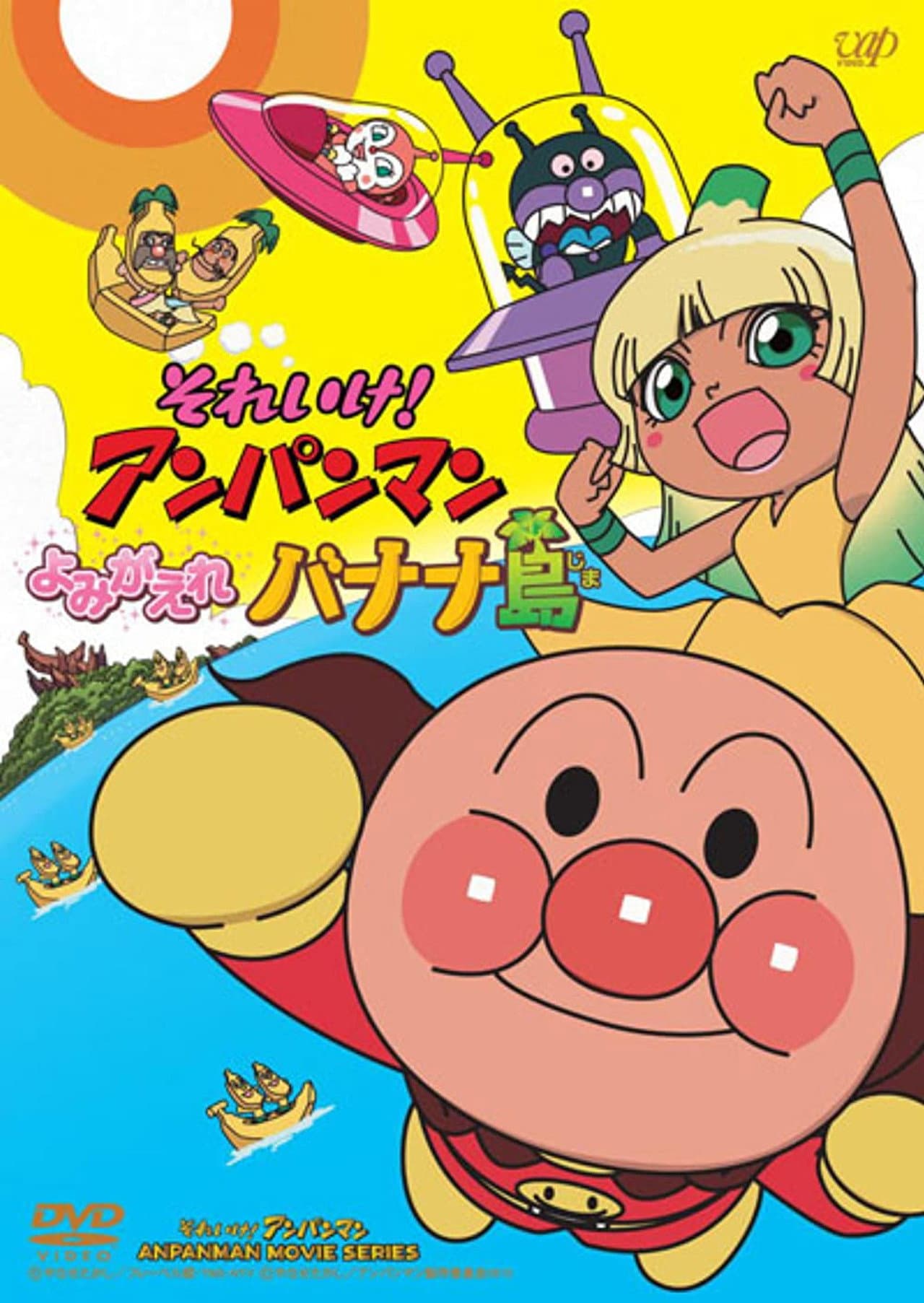 Anpanman: Revive Banana Island! preview 2