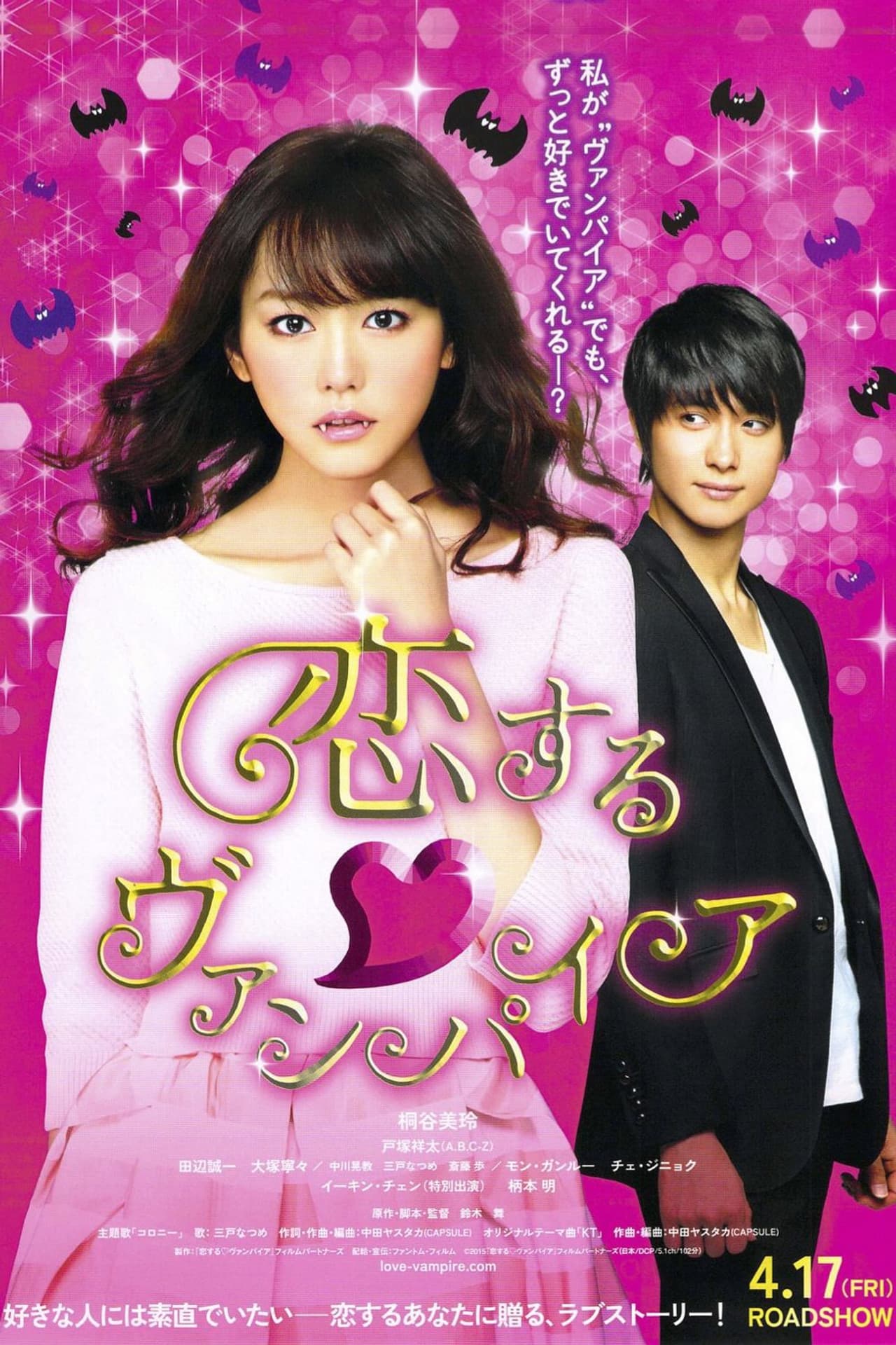 Vampire in Love preview 2