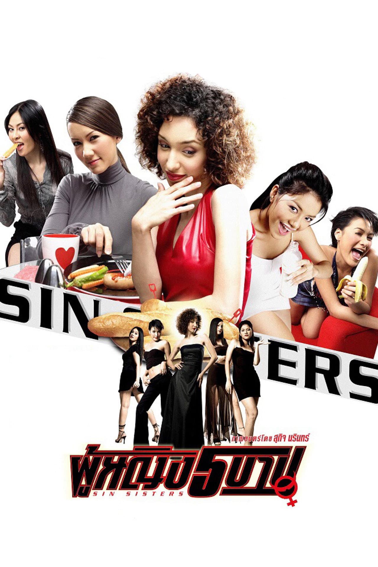 Sin Sisters preview 2