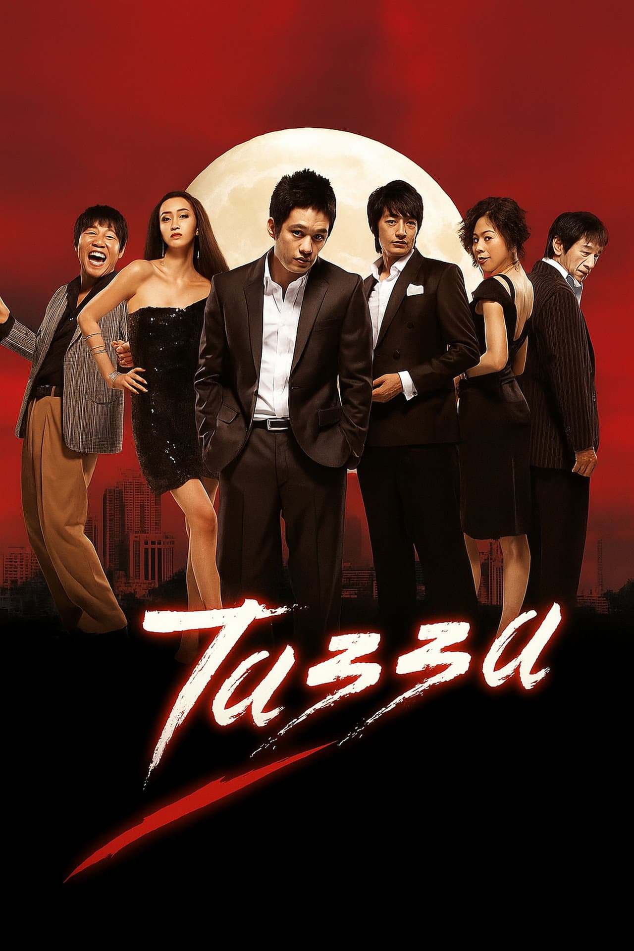 Tazza preview 2