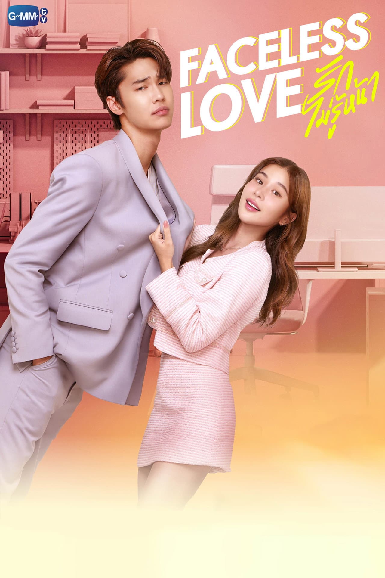 Faceless Love preview 2