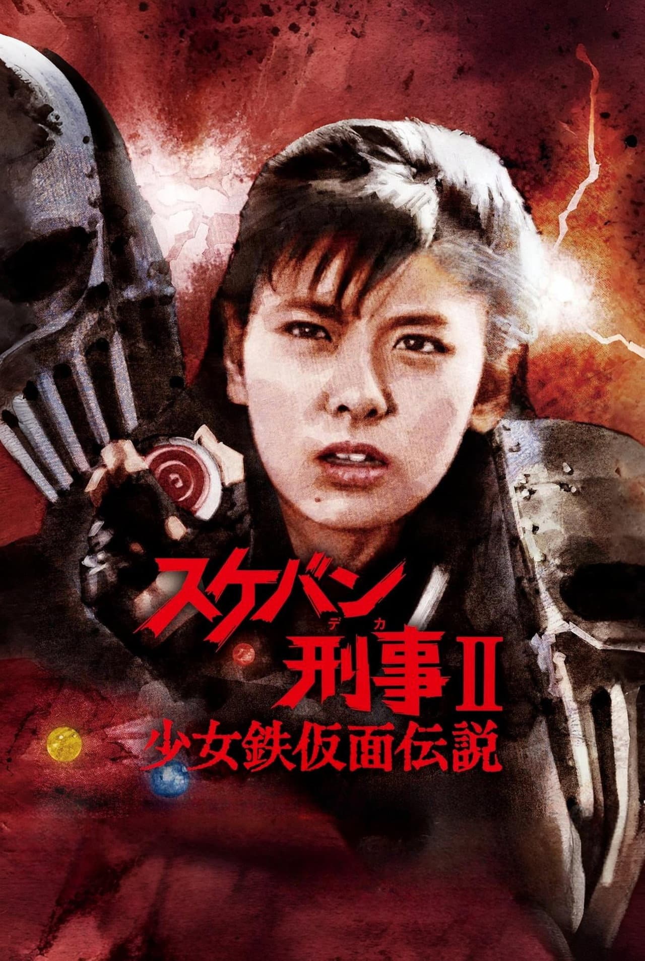 Sukeban Deka II: Legend of the Iron-Masked Girl preview 2
