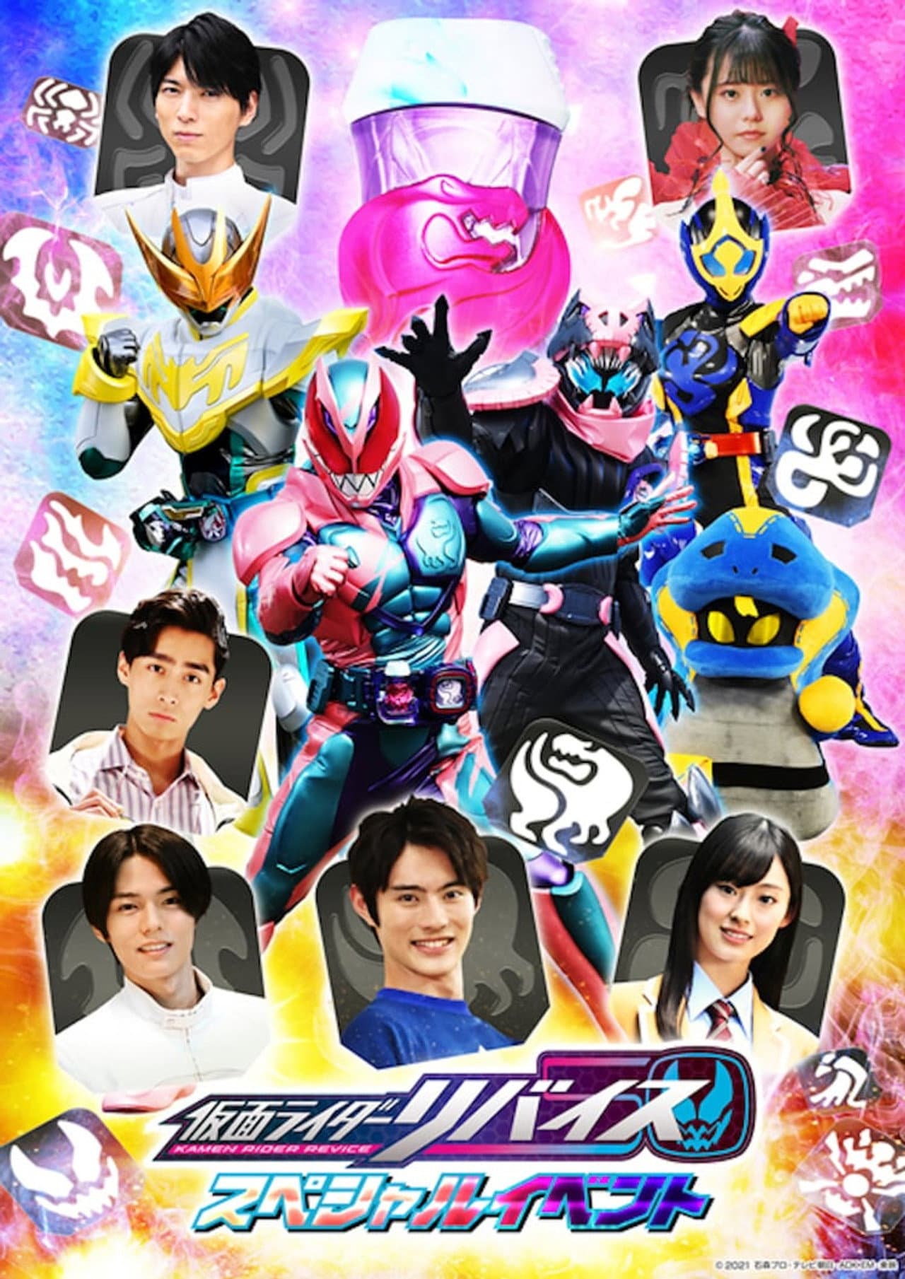 Kamen Rider Revice: Special Event preview 2