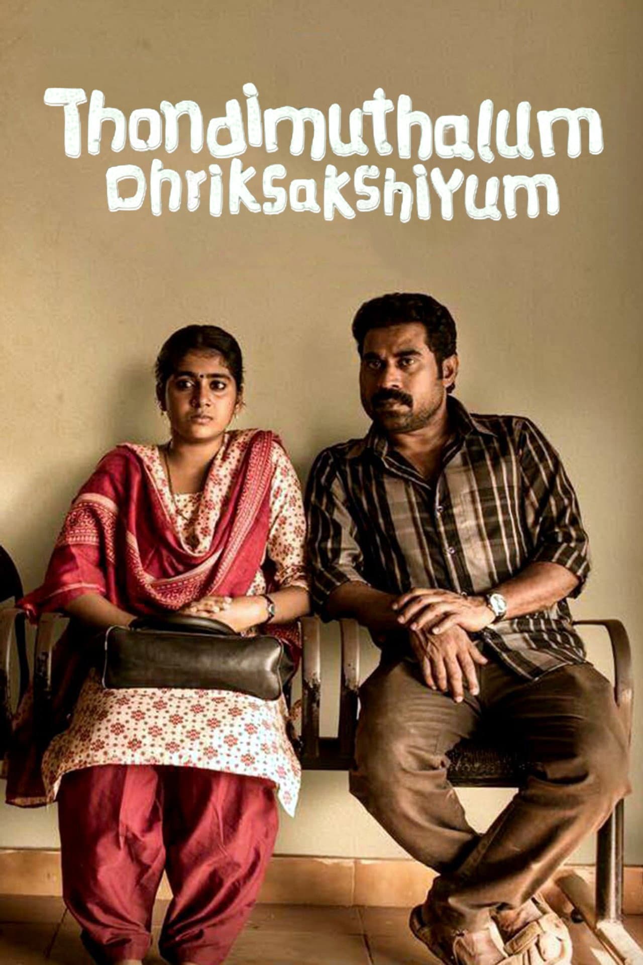 Thondimuthalum Driksakshiyum preview 2