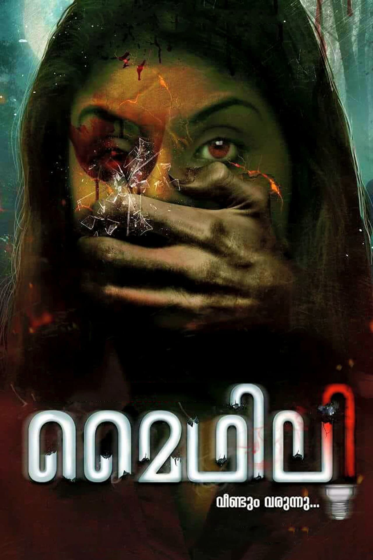 Mythily Veendum Varunnu... preview 2